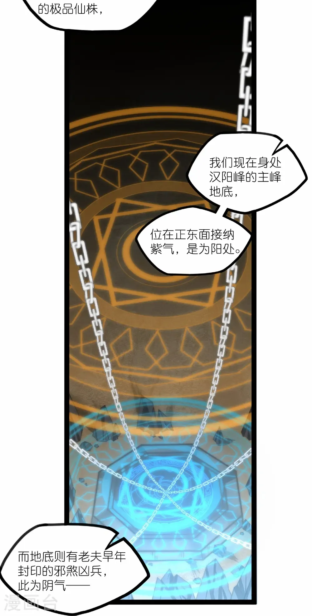 第346话 秽物28