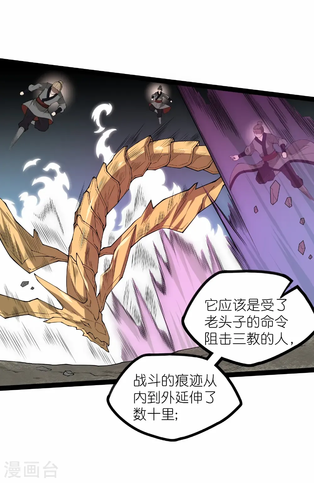 第351话 授剑40