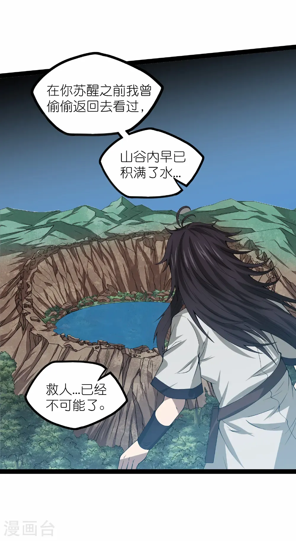 第351话 授剑37