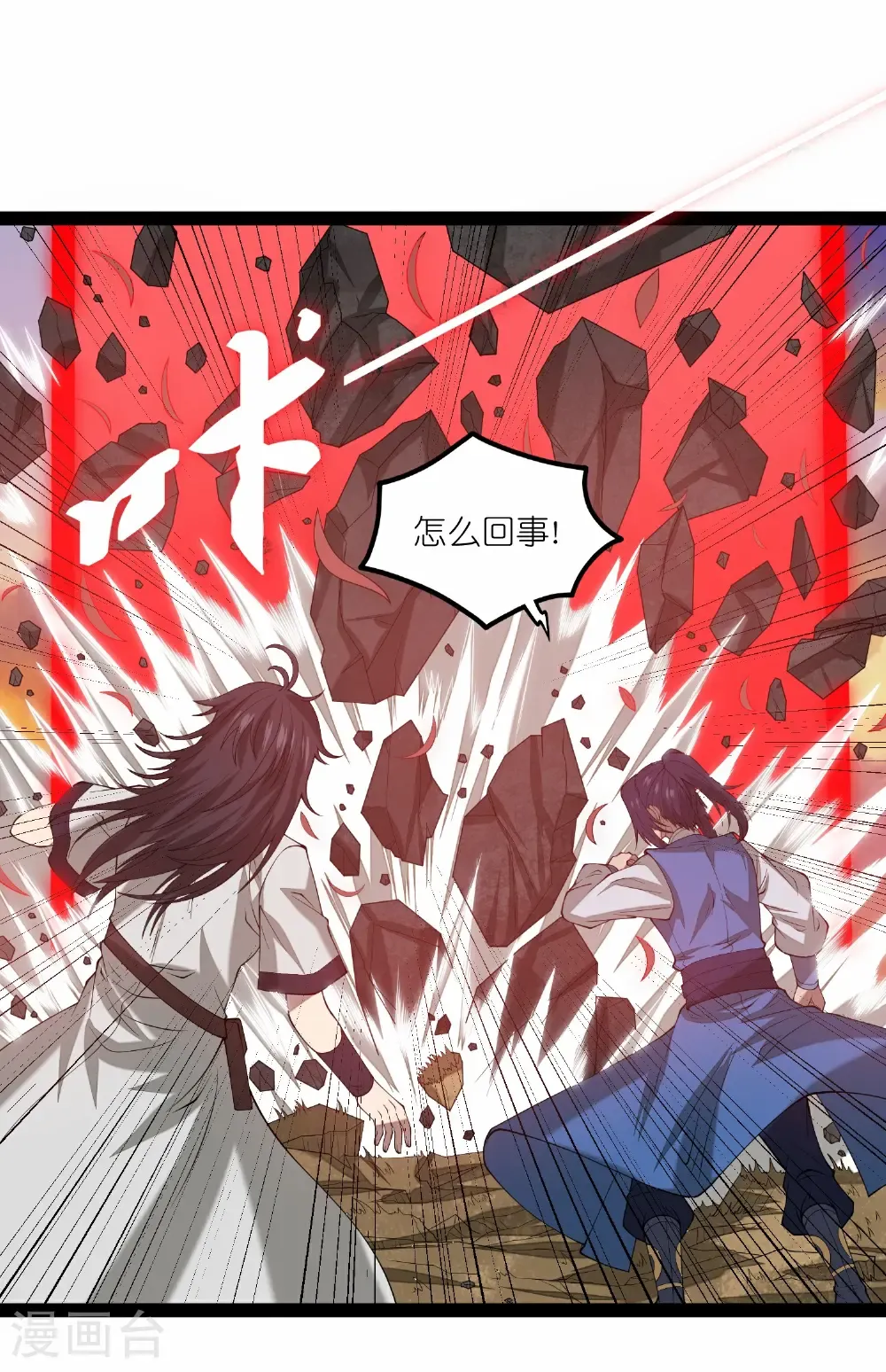 第347话 变故21