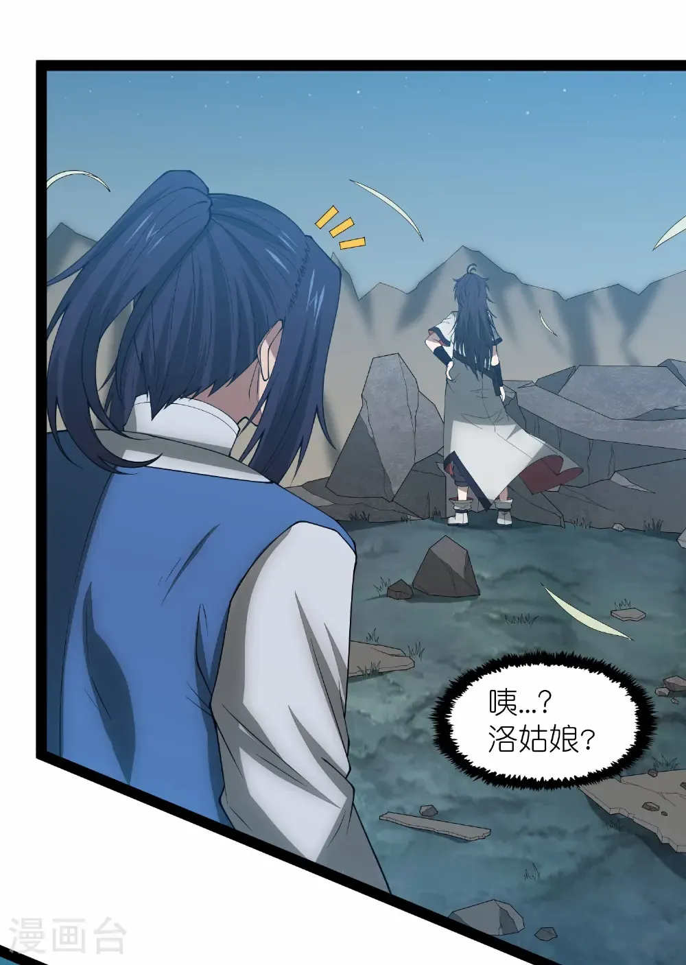 第351话 授剑28