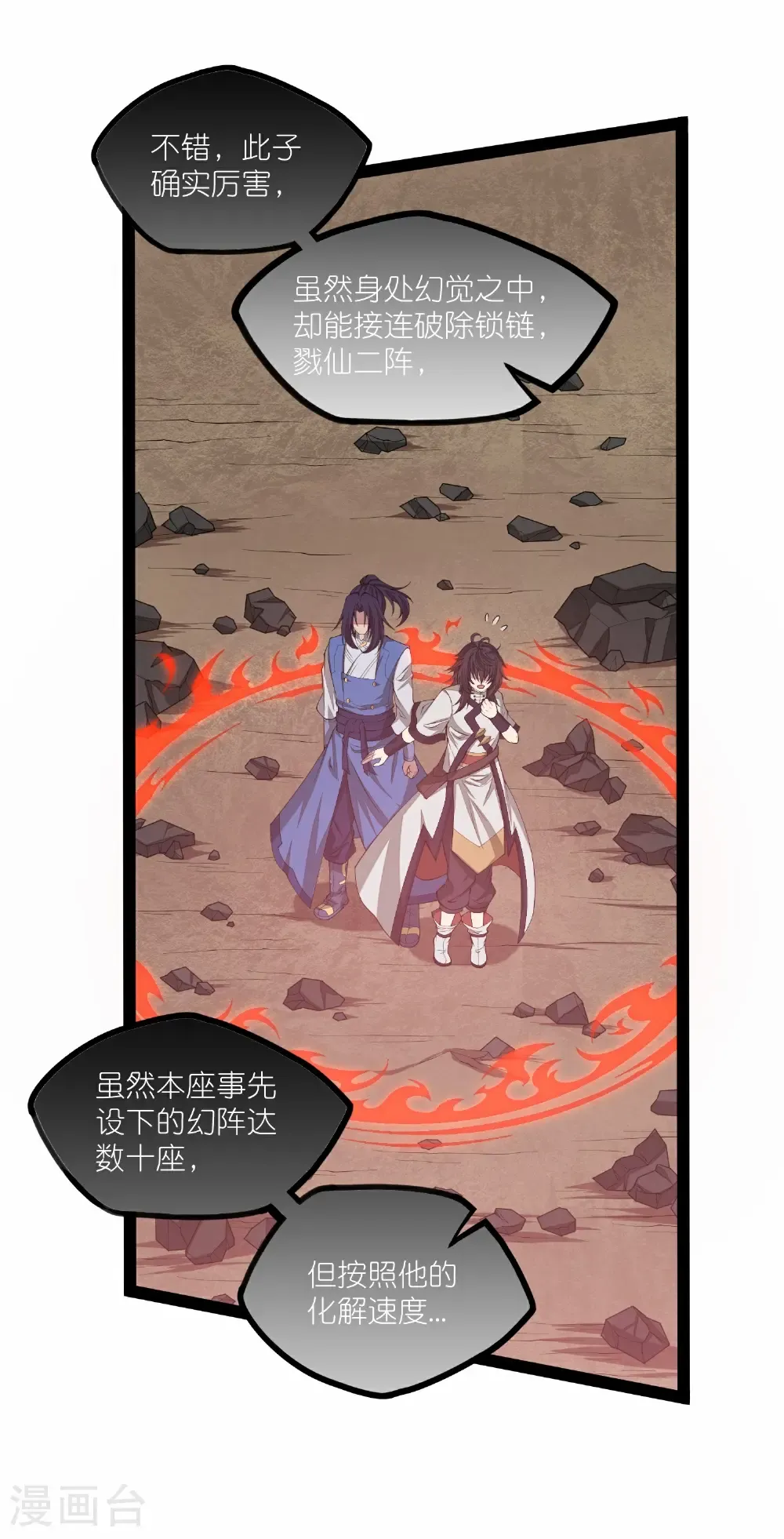 第348话 掌门15