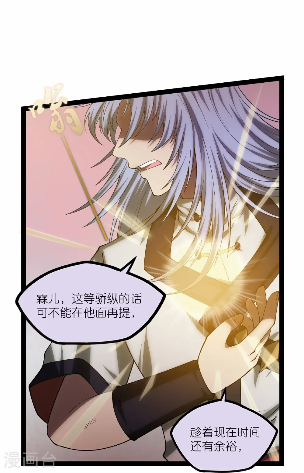 第350话 因果传承24