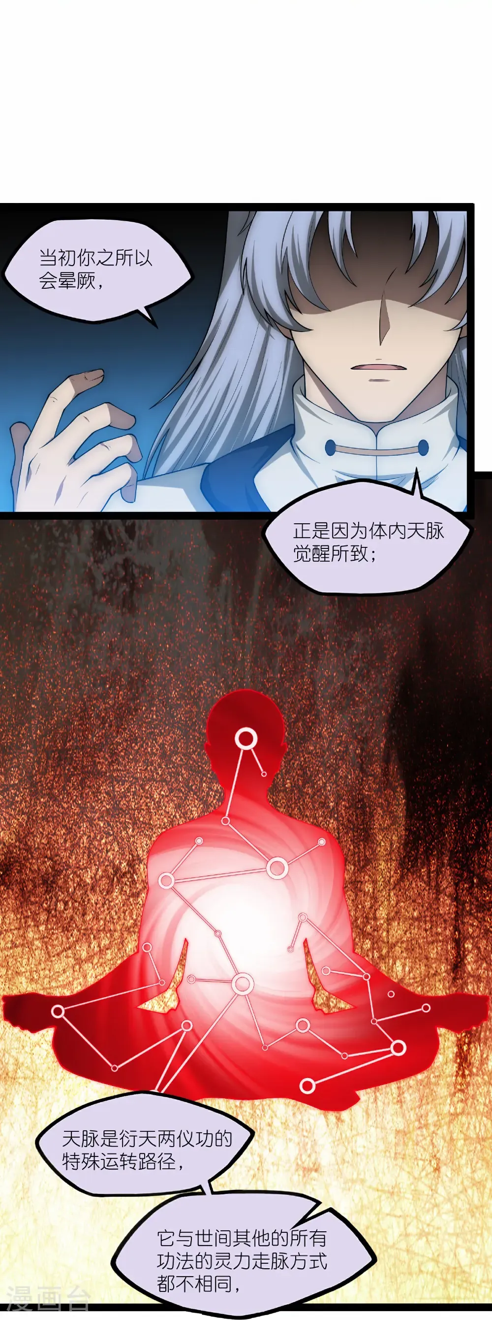 第350话 因果传承8