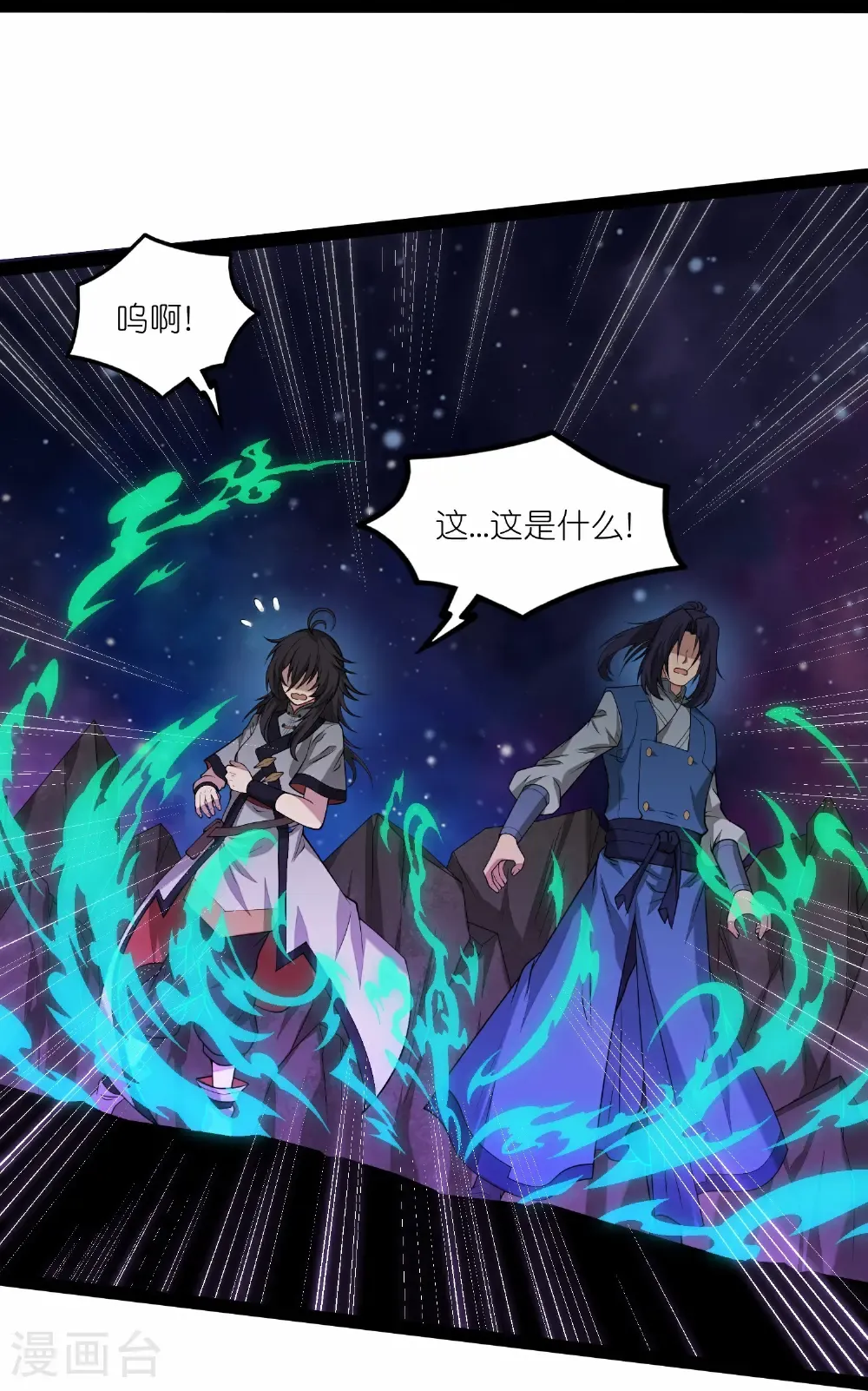第347话 变故11