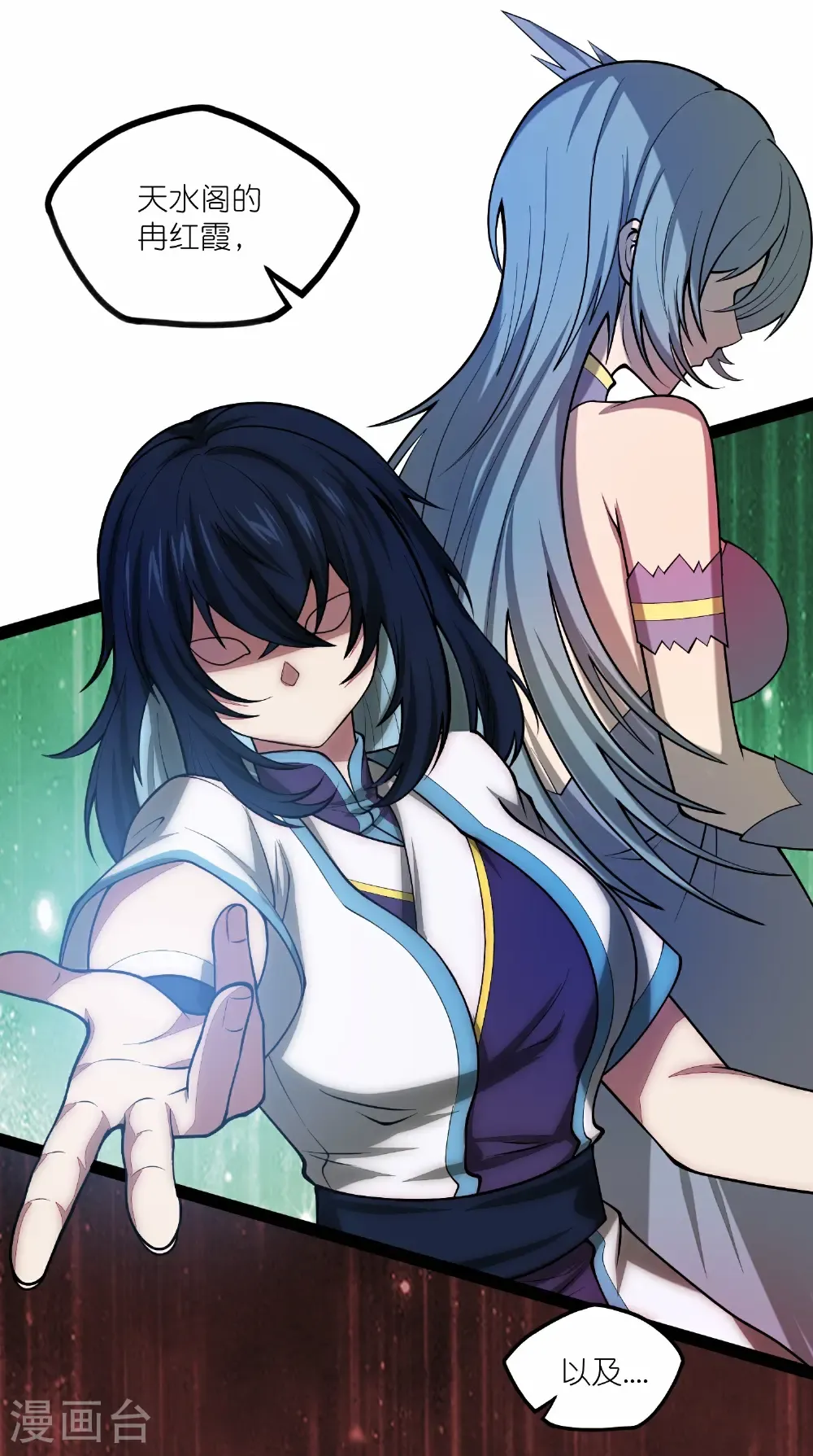 第348话 掌门31
