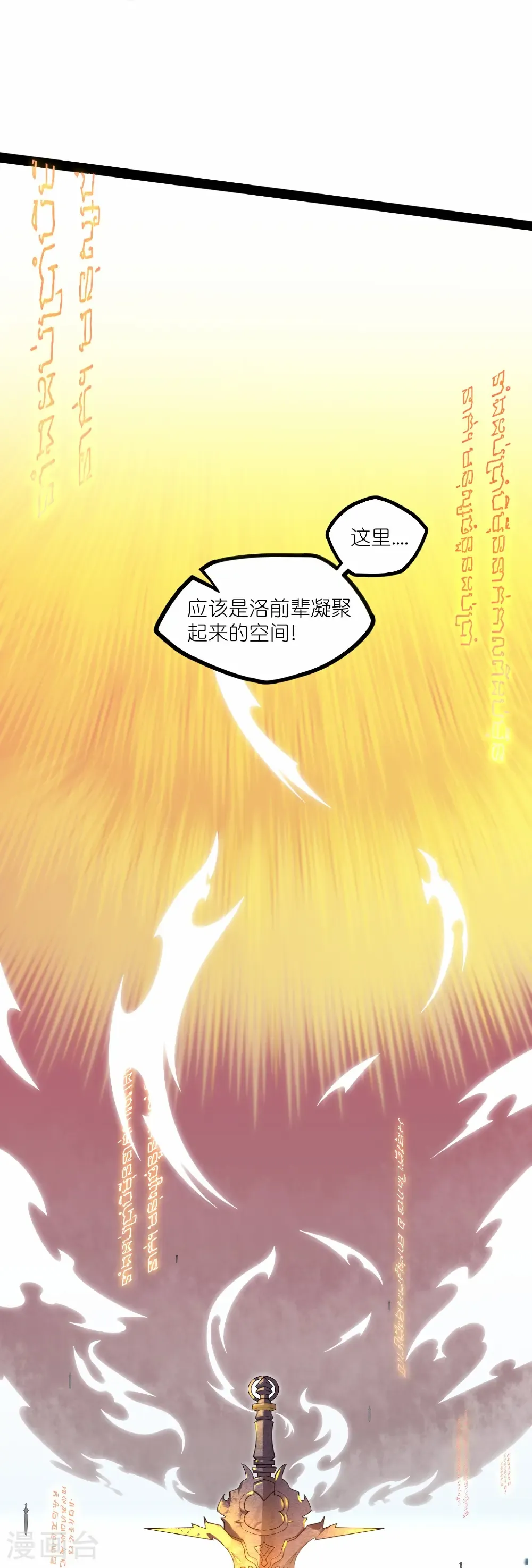 第349话 心境28