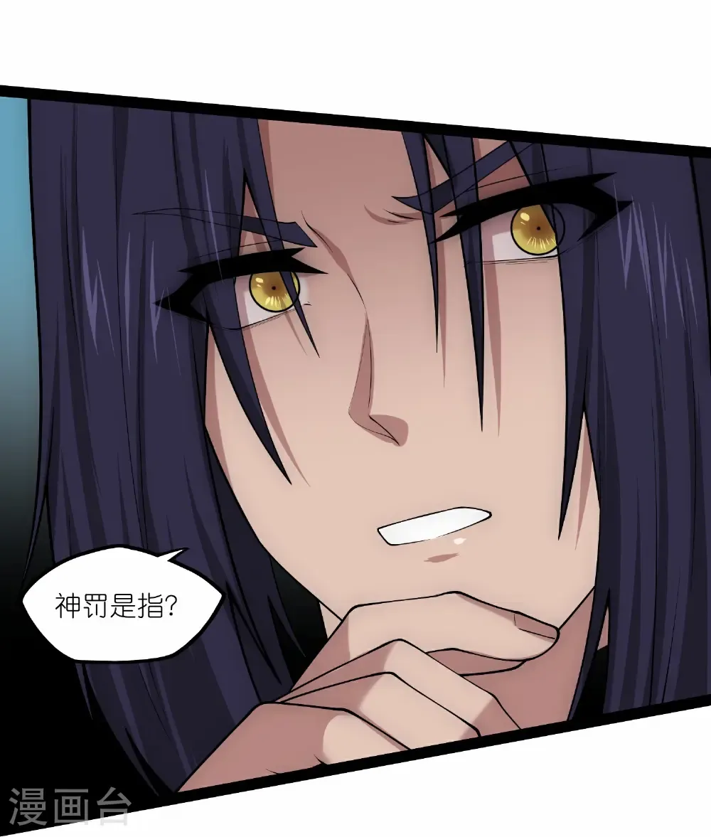第346话 秽物8