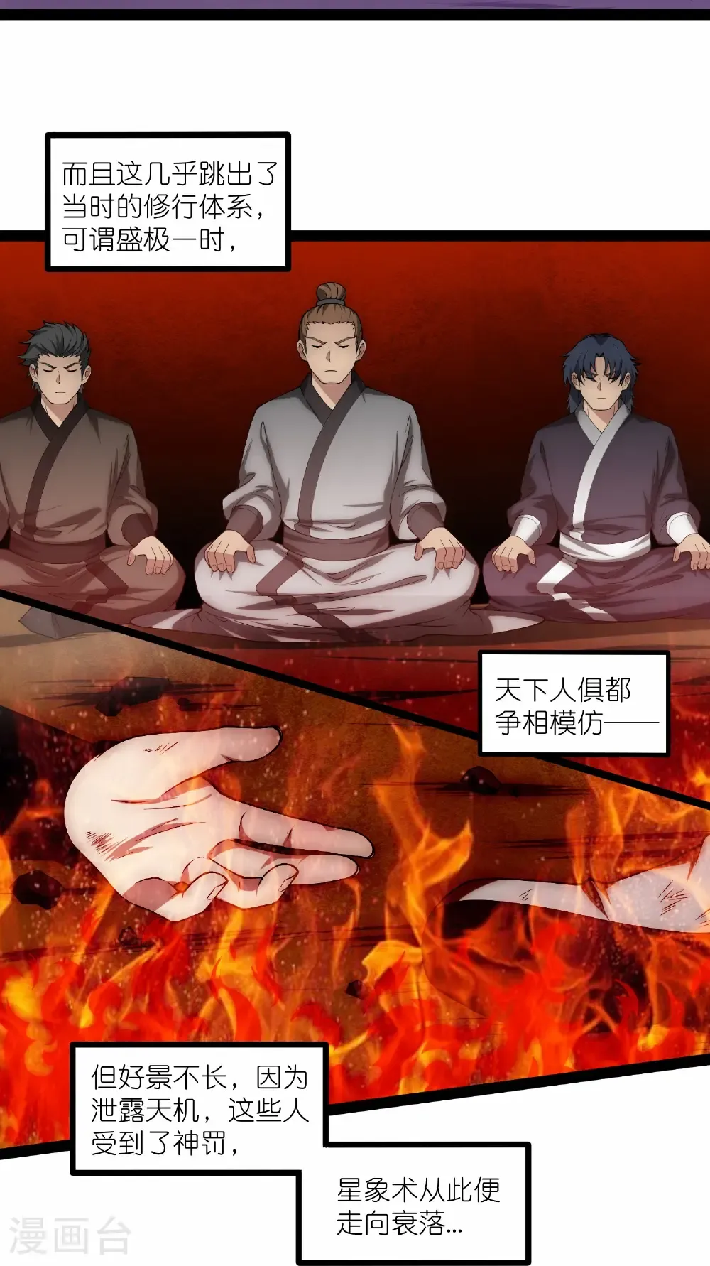 第346话 秽物7