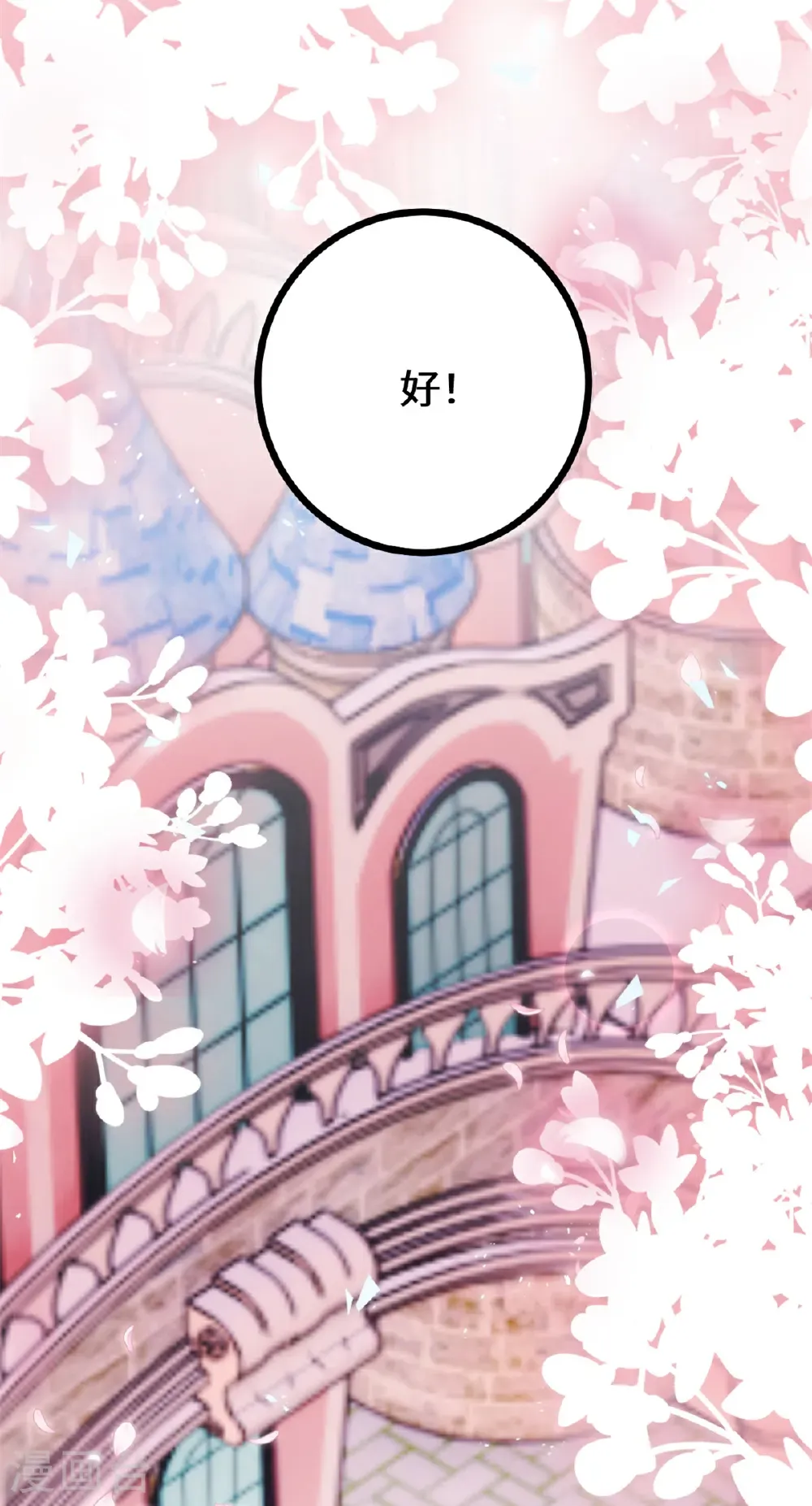 第441话 绝不会失望15