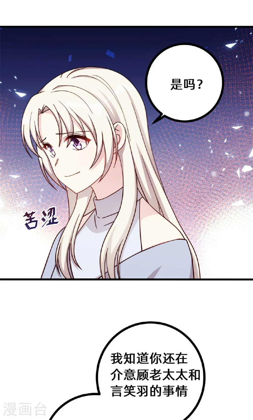 第434话 还有可能吗？15