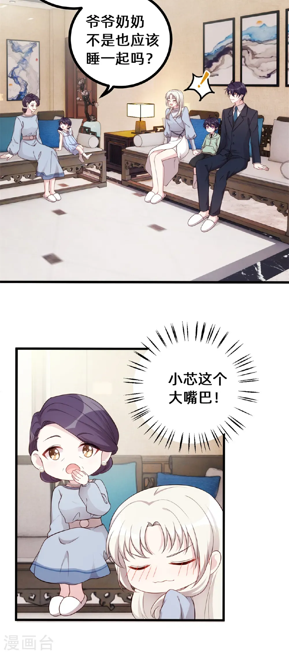 第436话 不曾改变的布局10