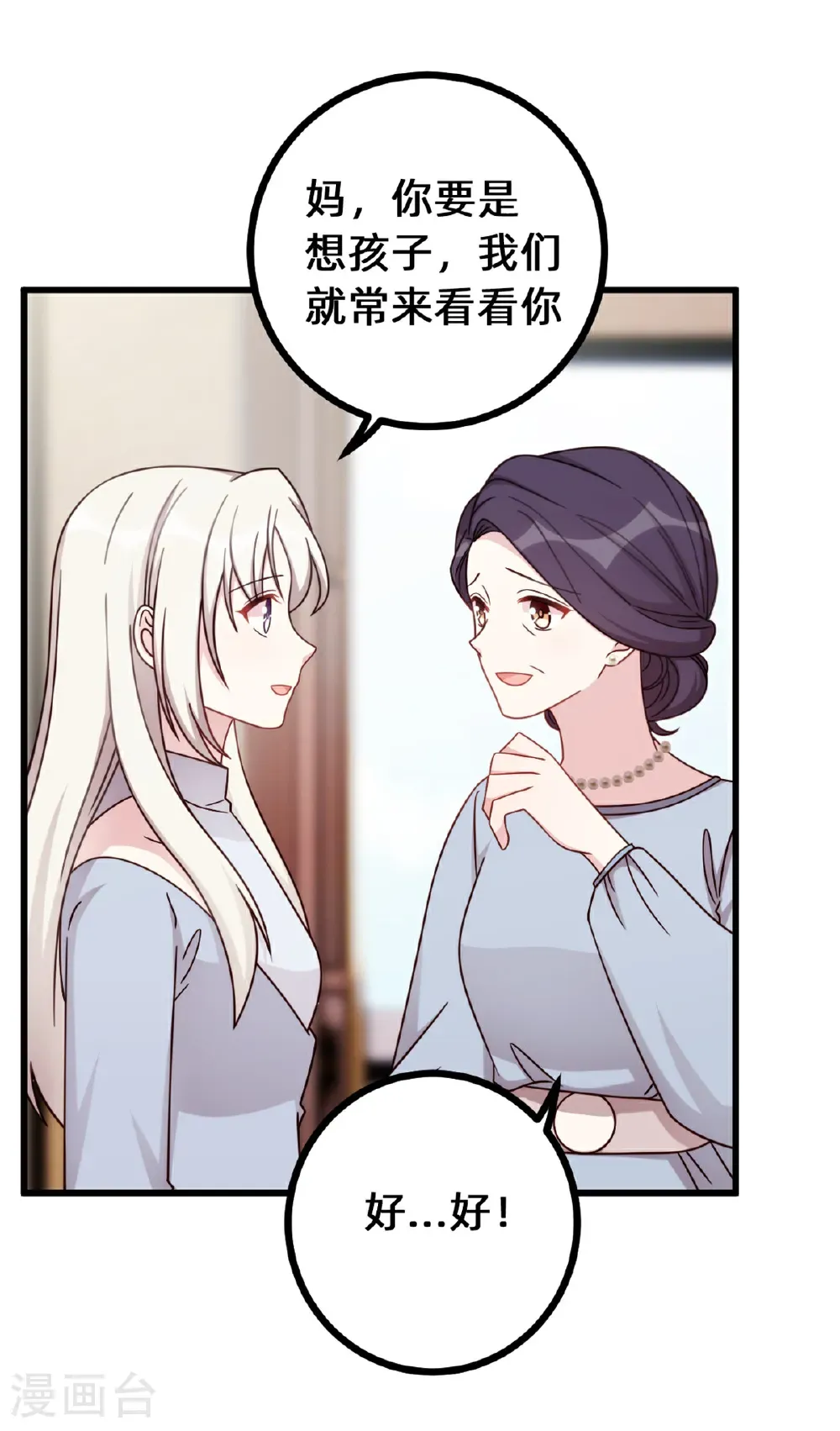 第438话 再也不受委屈16