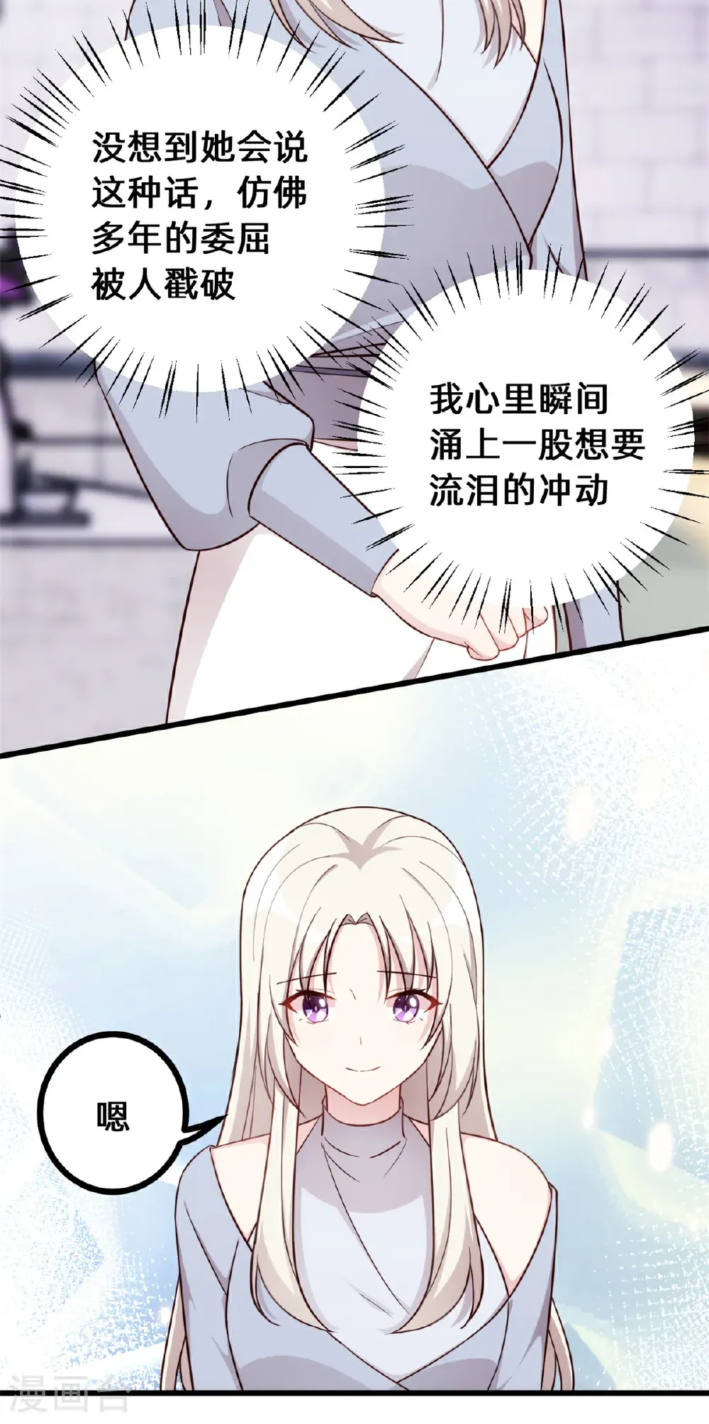 第434话 还有可能吗？4