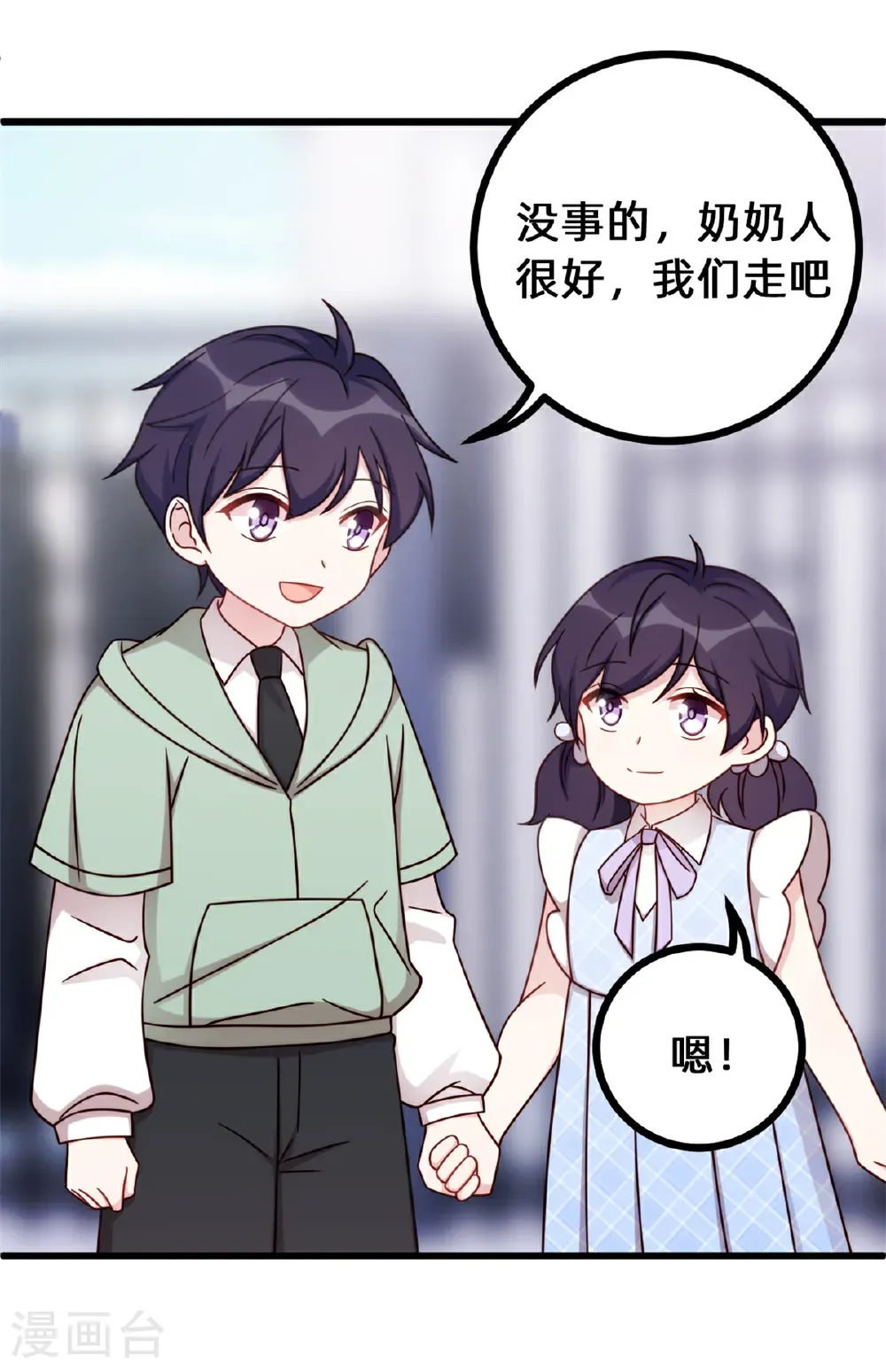 第433话 亲密的兄妹5