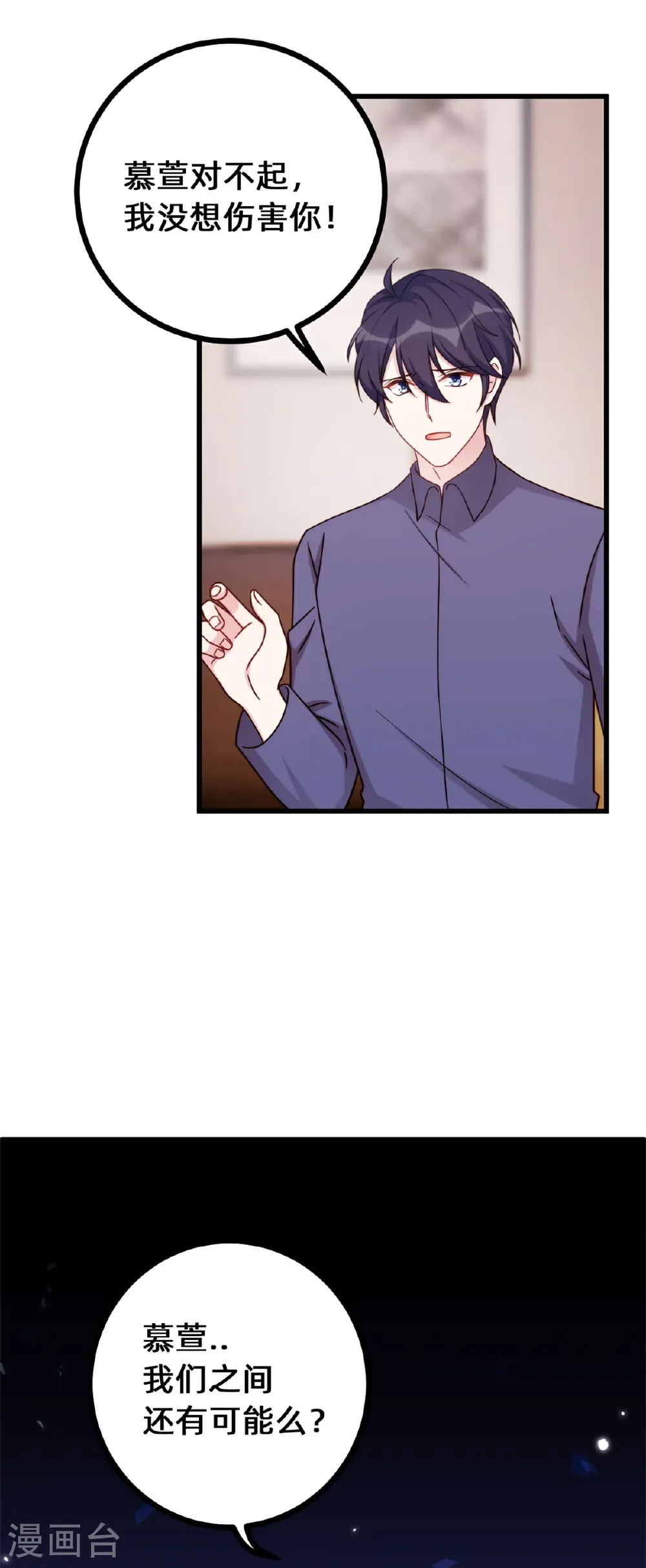 第437话 隐瞒的过去14