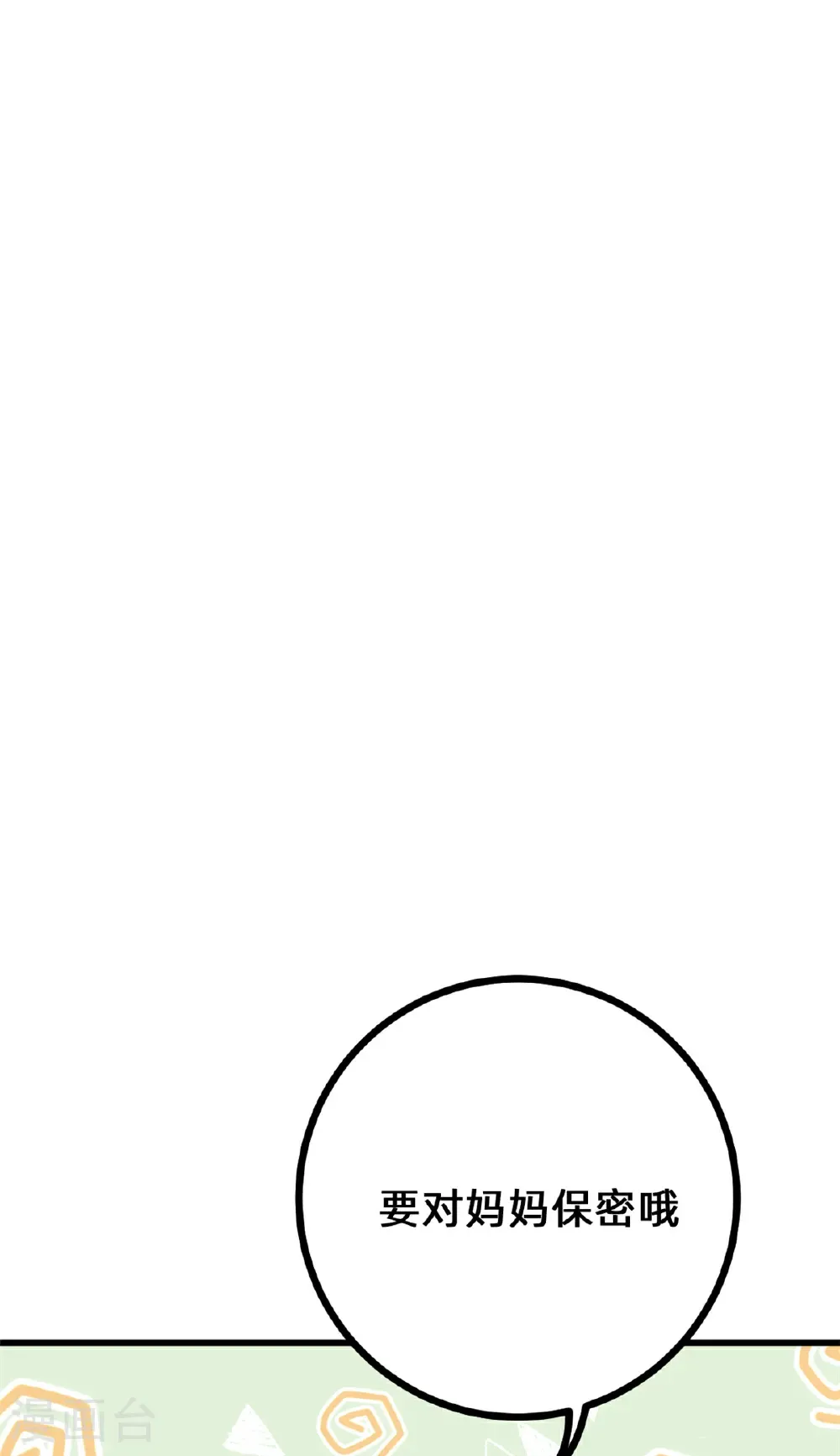 第439话 幸福一家人5