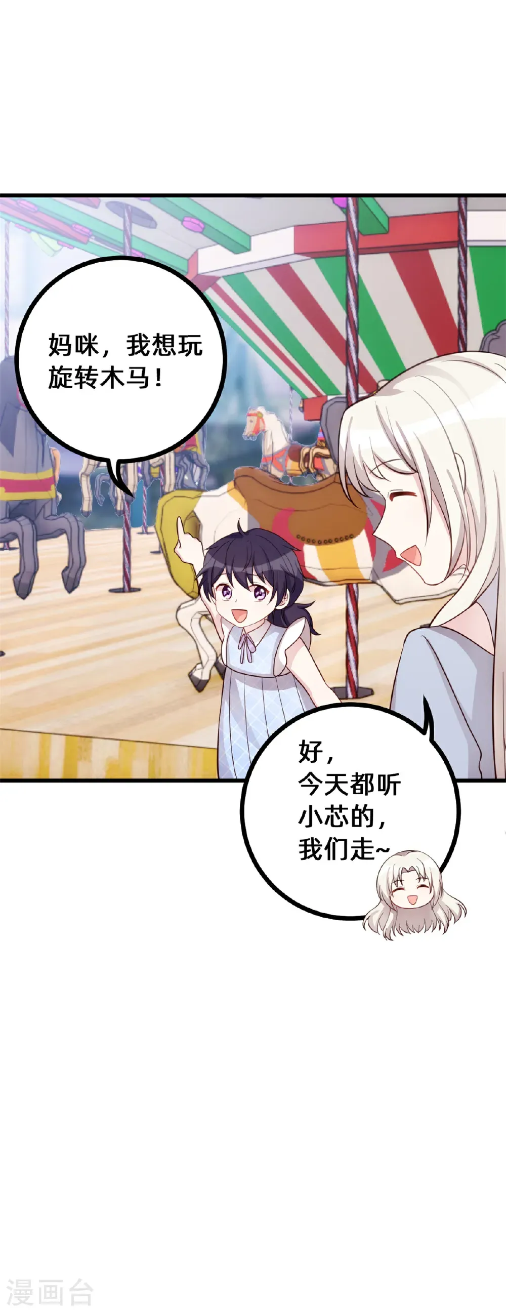 第439话 幸福一家人9
