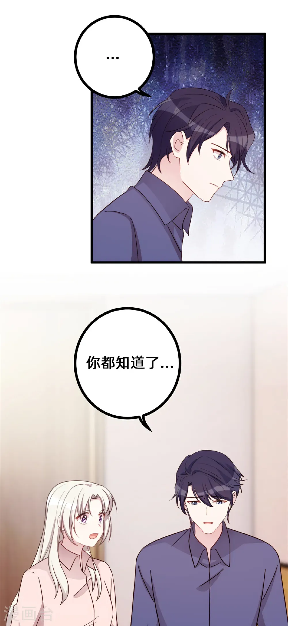 第437话 隐瞒的过去8