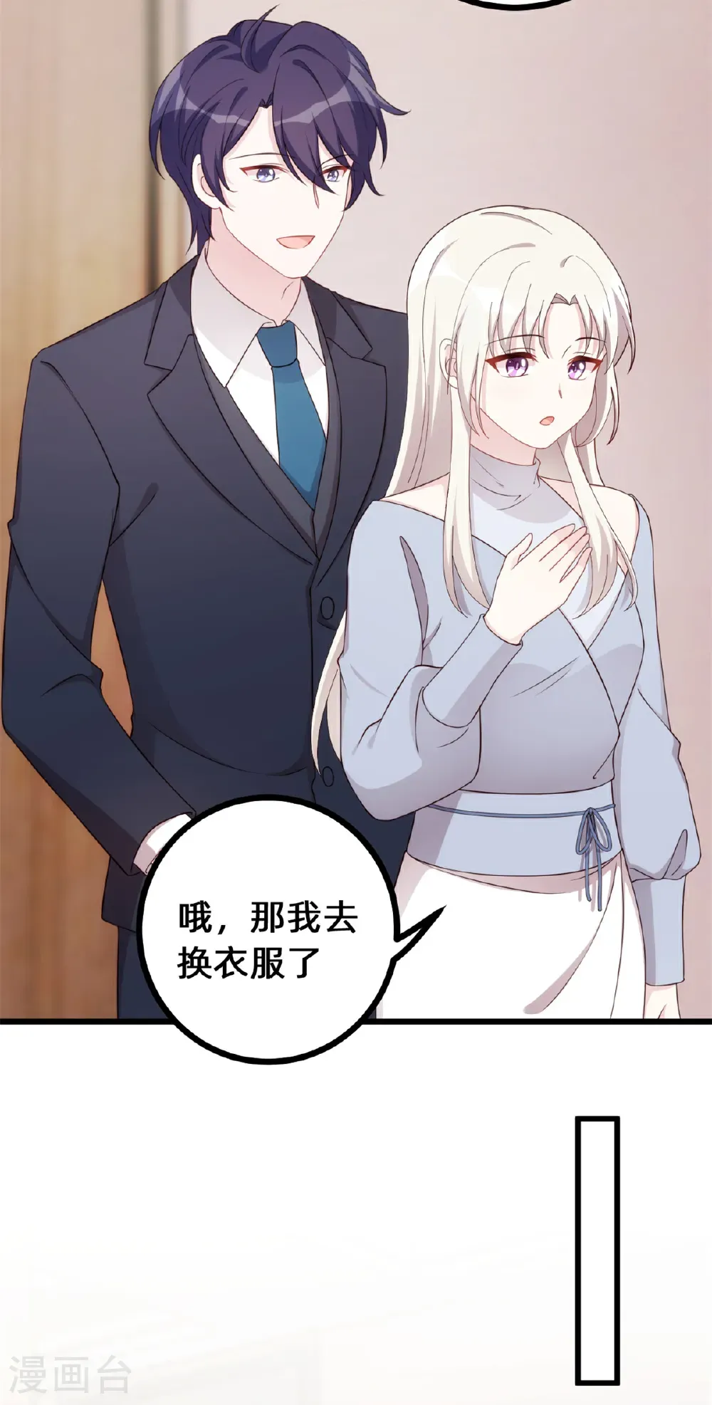 第437话 隐瞒的过去4