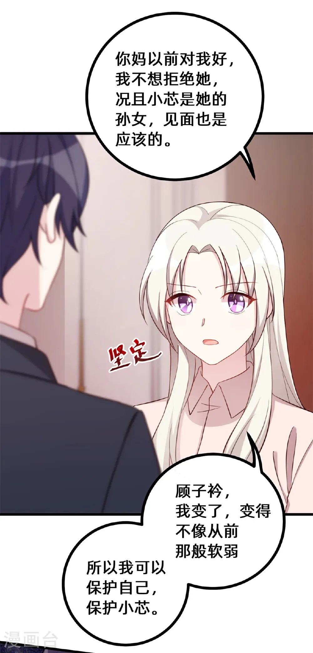 第431话 不再是从前12