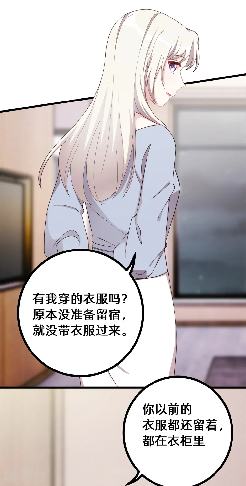 第437话 隐瞒的过去3