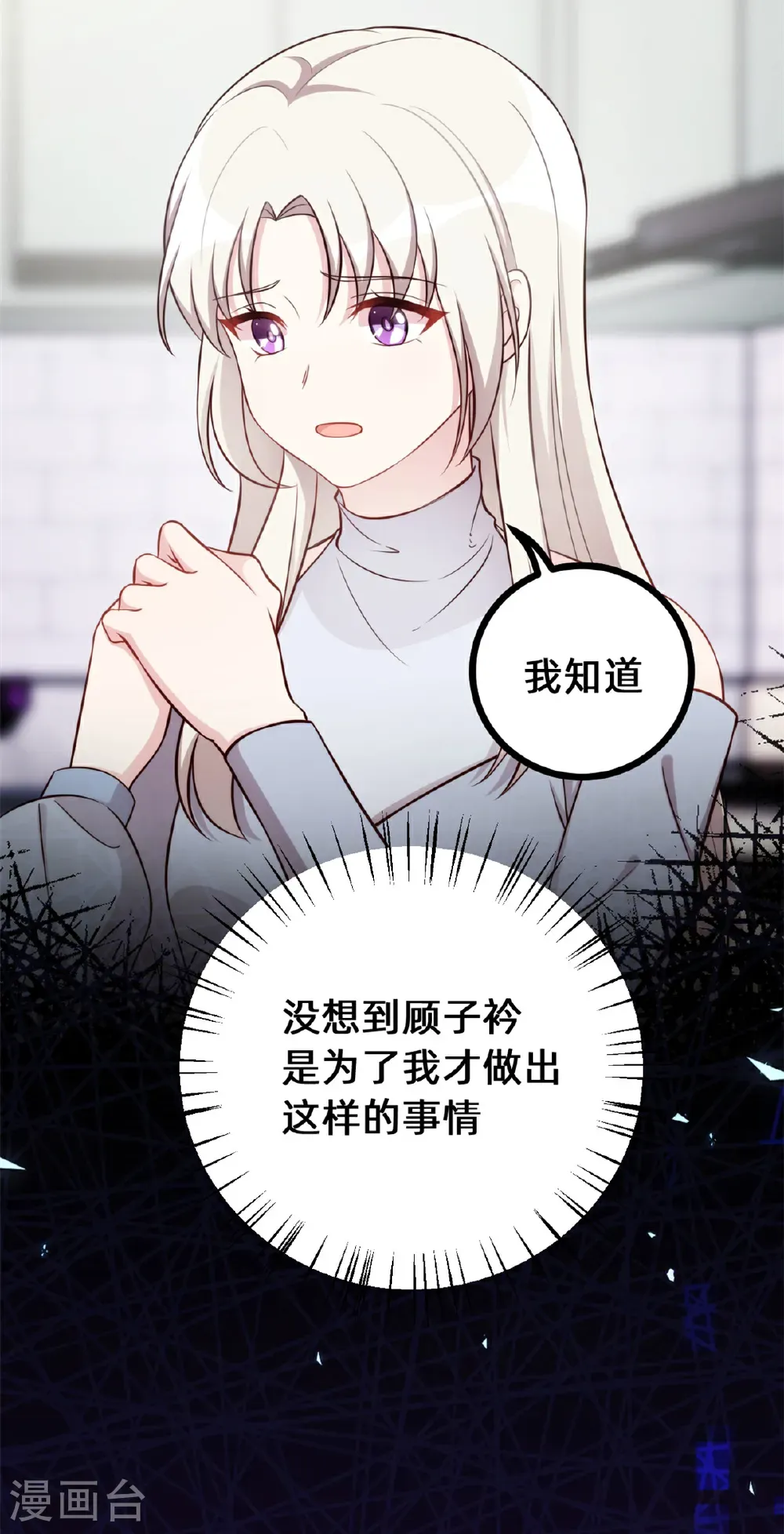 第435话 难以抑制的感情3