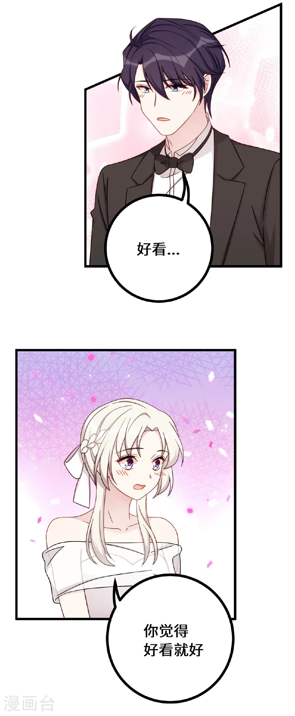 第441话 绝不会失望23