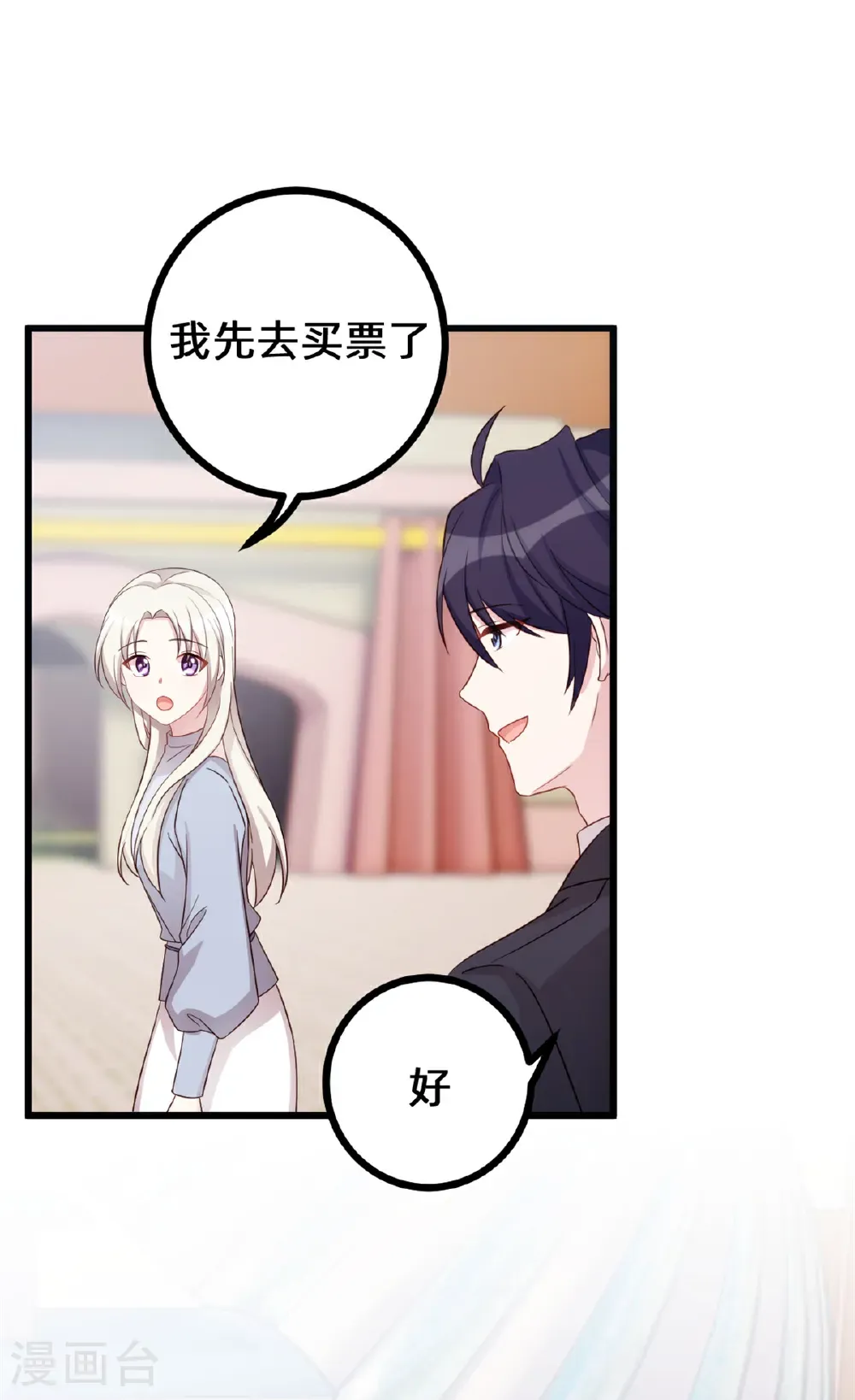 第439话 幸福一家人3