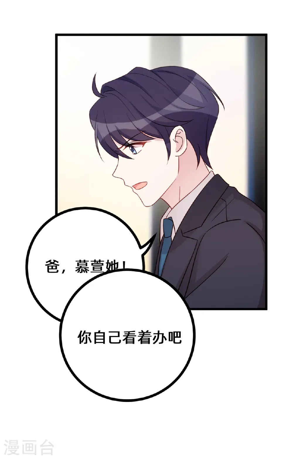 第435话 难以抑制的感情13