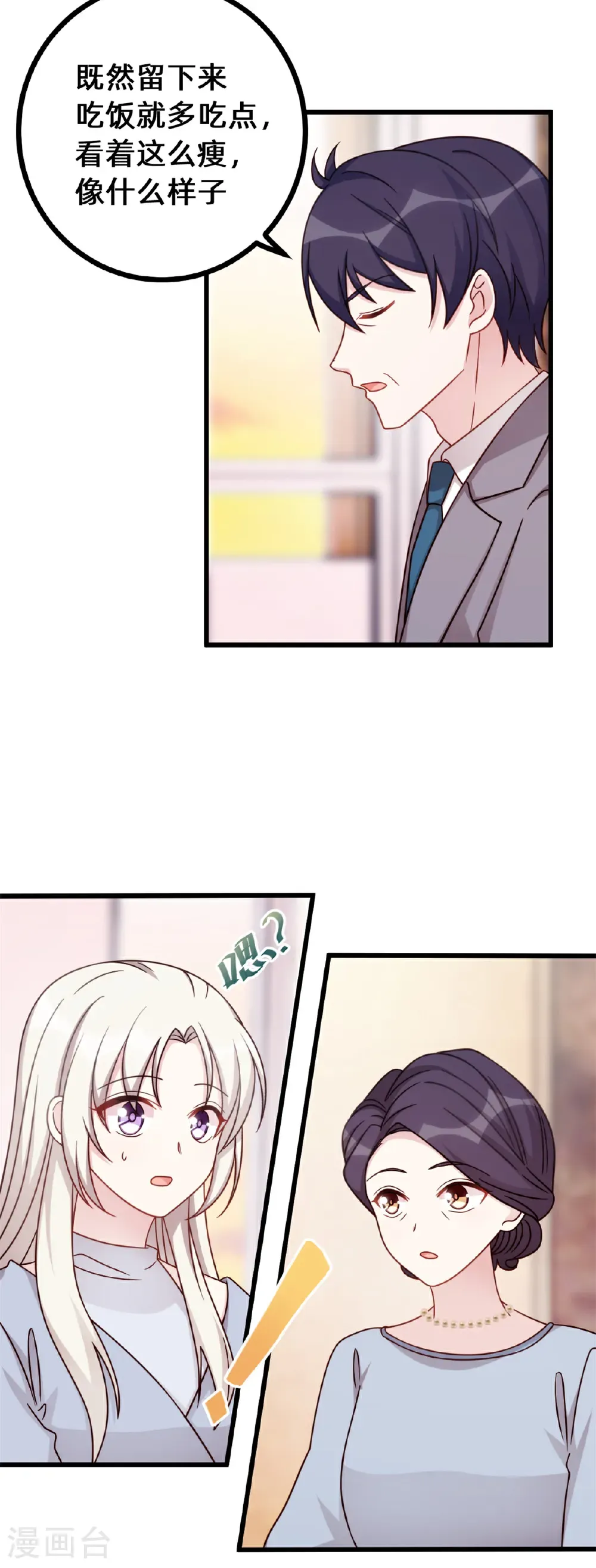 第436话 不曾改变的布局3