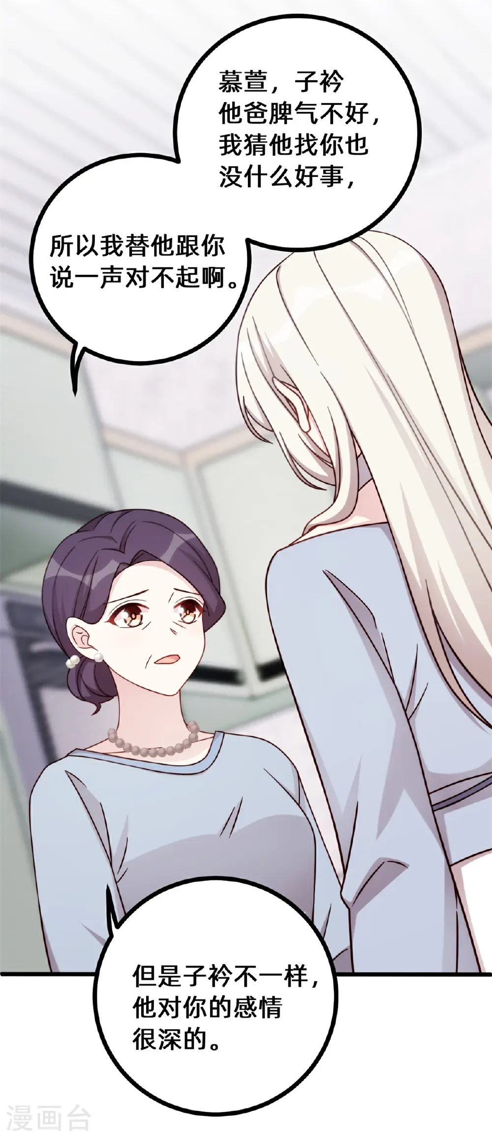 第434话 还有可能吗？14