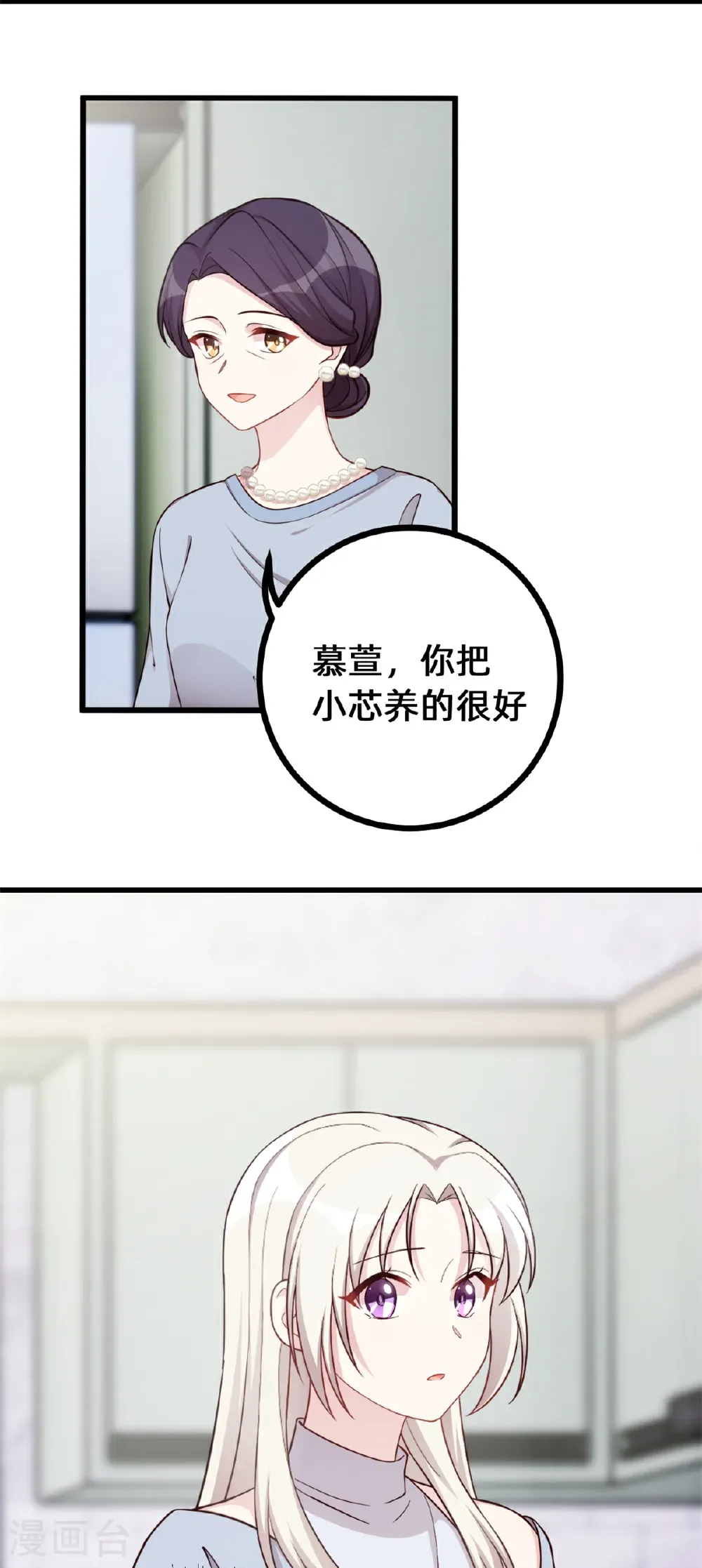 第434话 还有可能吗？3