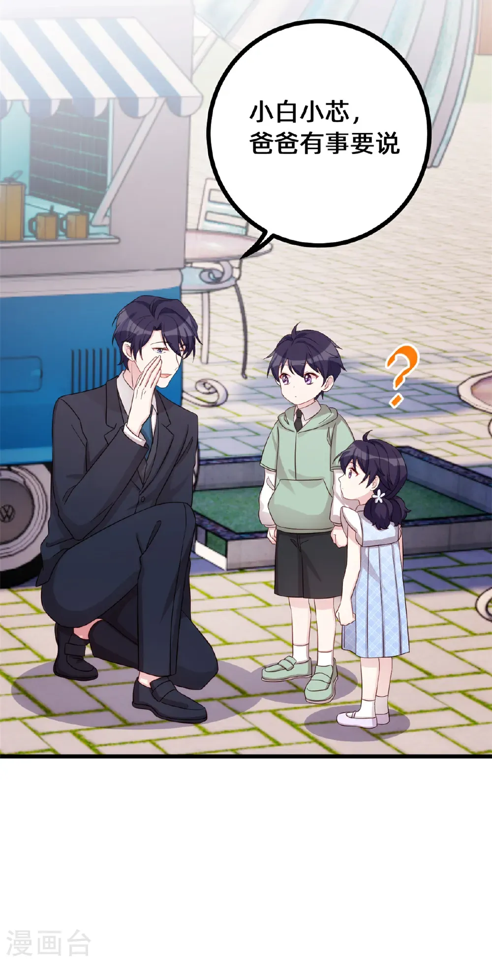 第439话 幸福一家人4