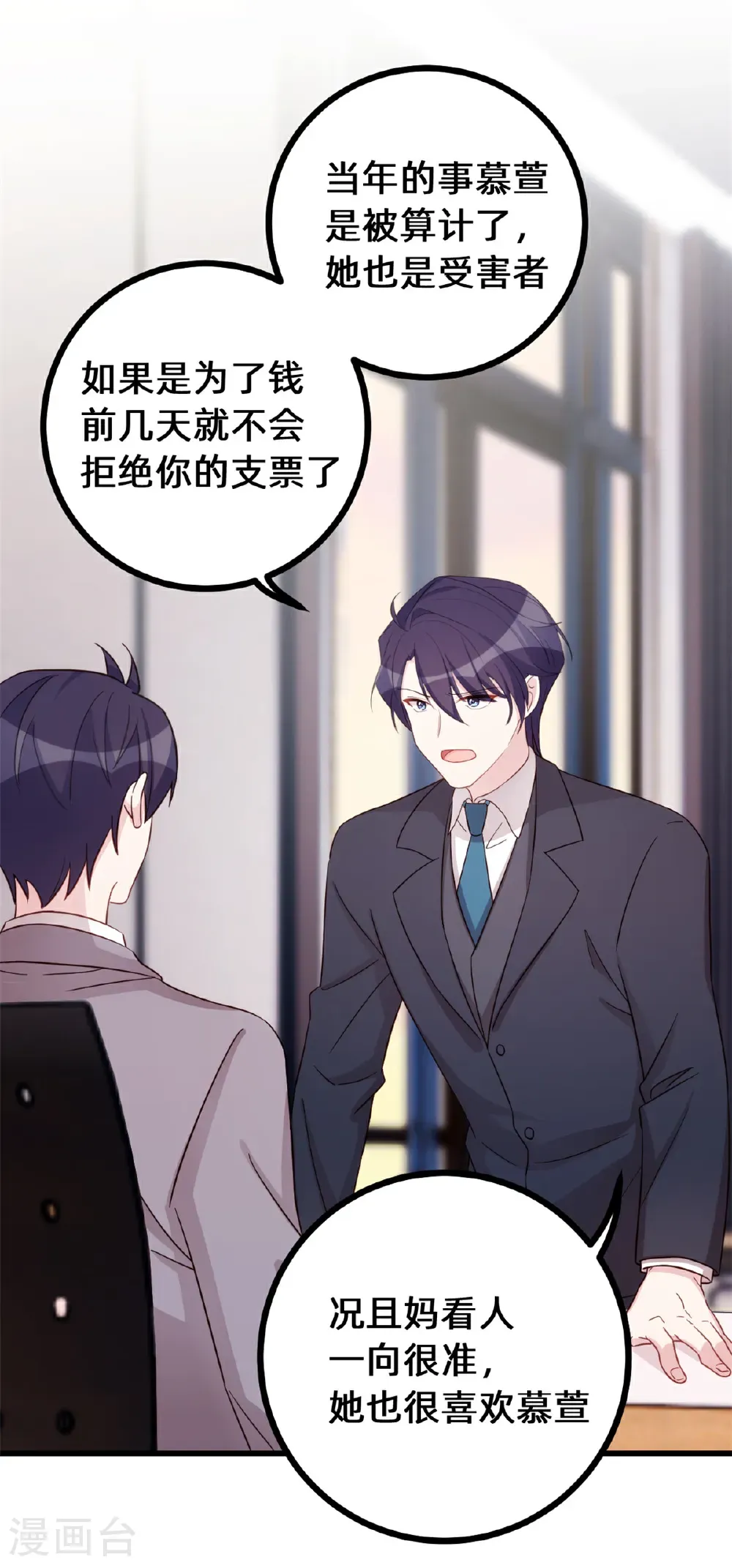 第435话 难以抑制的感情12