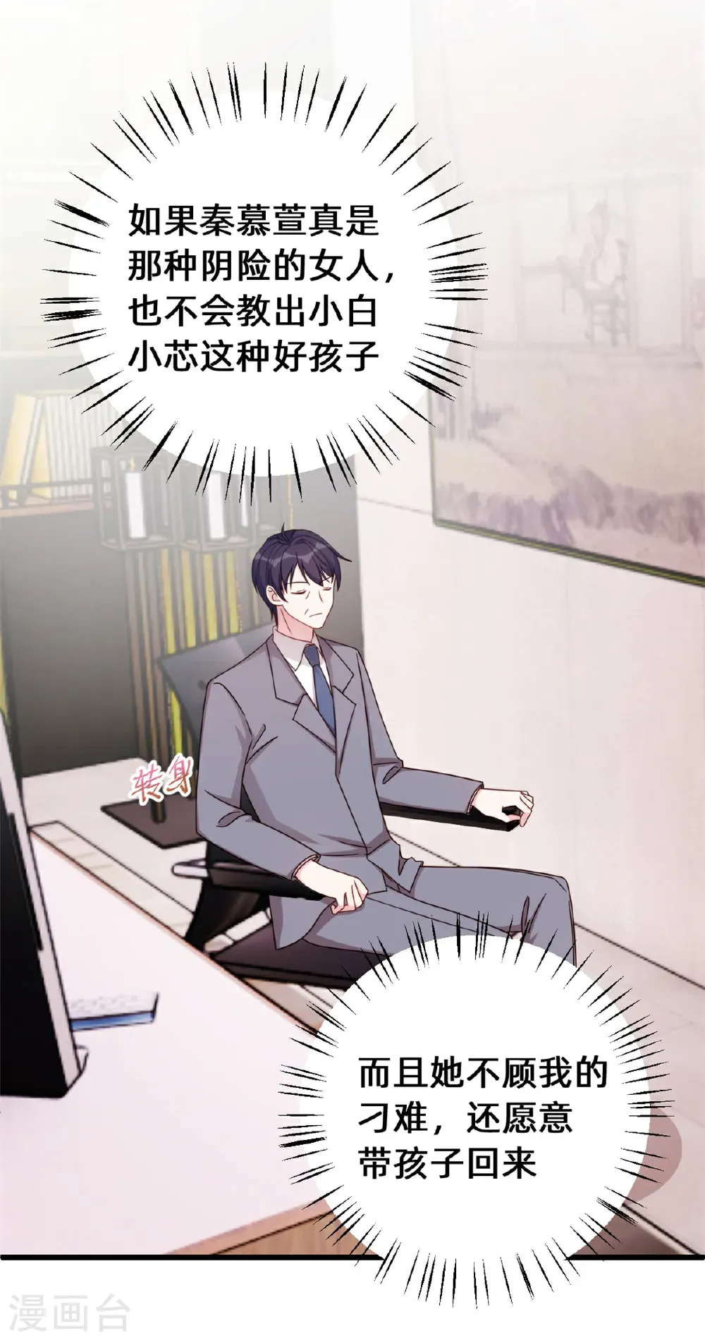 第435话 难以抑制的感情16