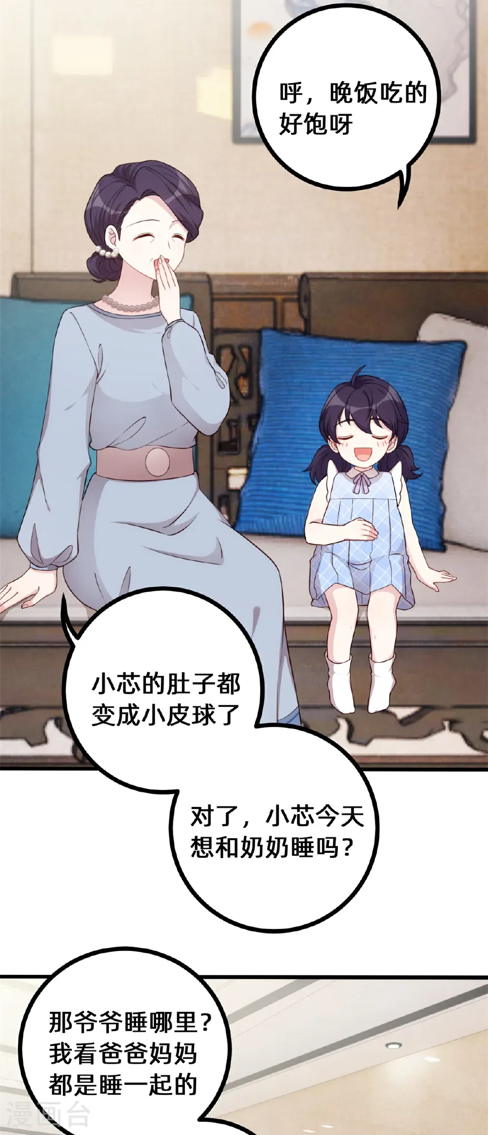 第436话 不曾改变的布局9