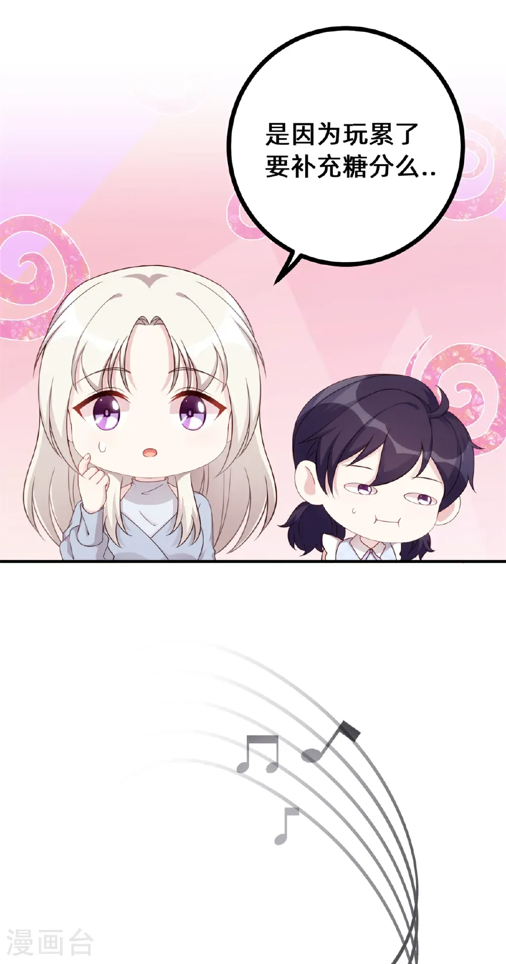 第439话 幸福一家人17