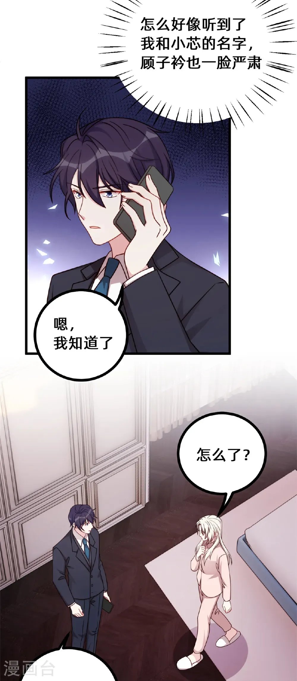第431话 不再是从前4