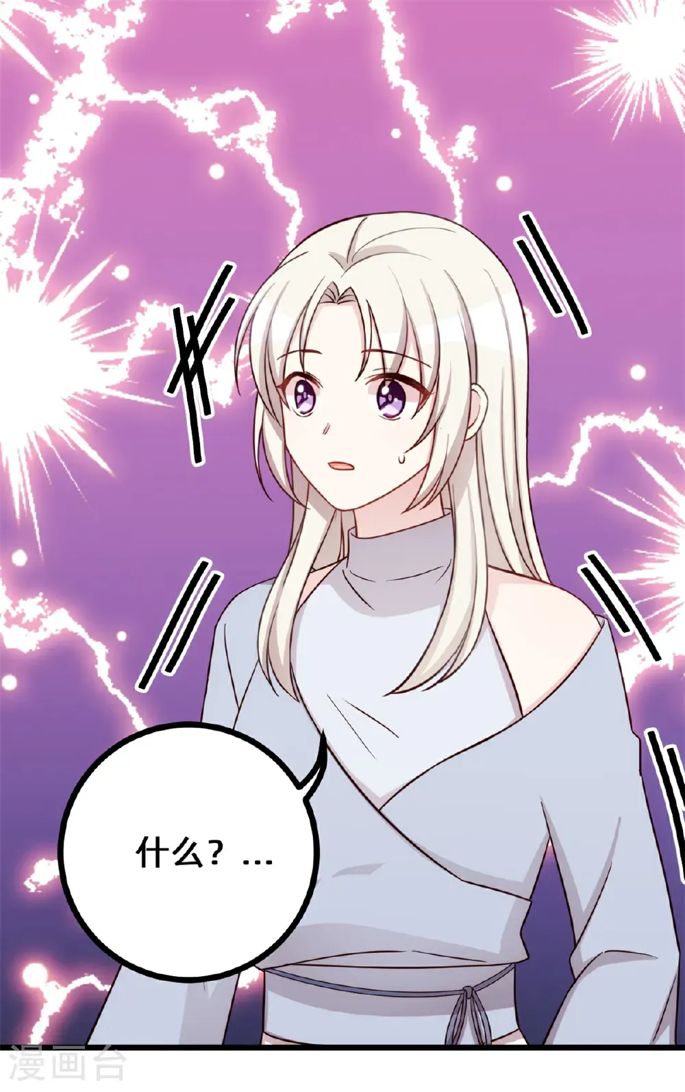 第434话 还有可能吗？17
