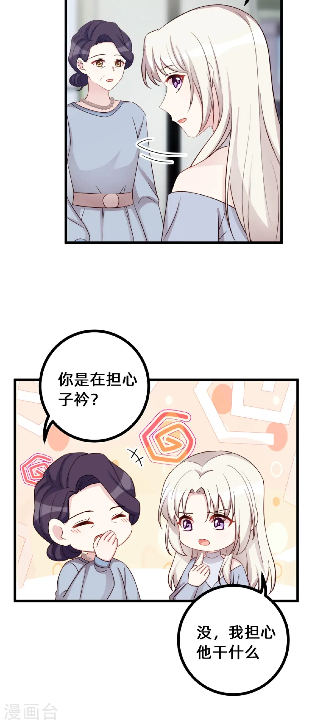 第434话 还有可能吗？11
