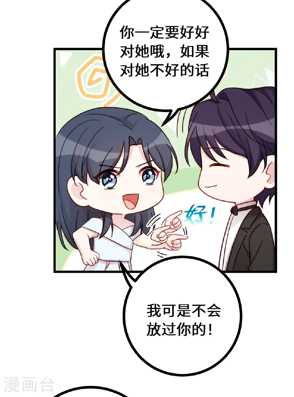 最终话 最幸福的婚礼4