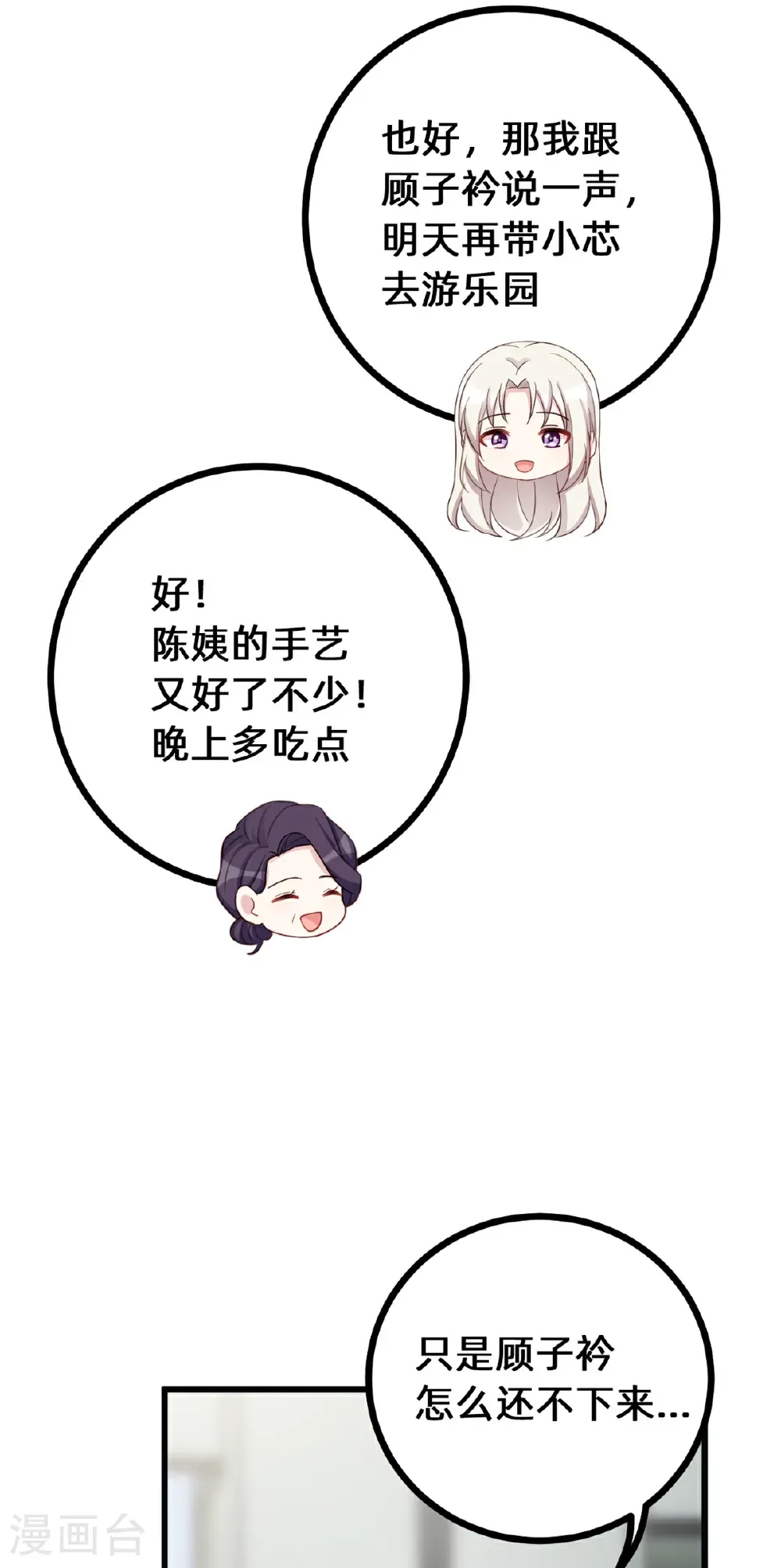 第434话 还有可能吗？10