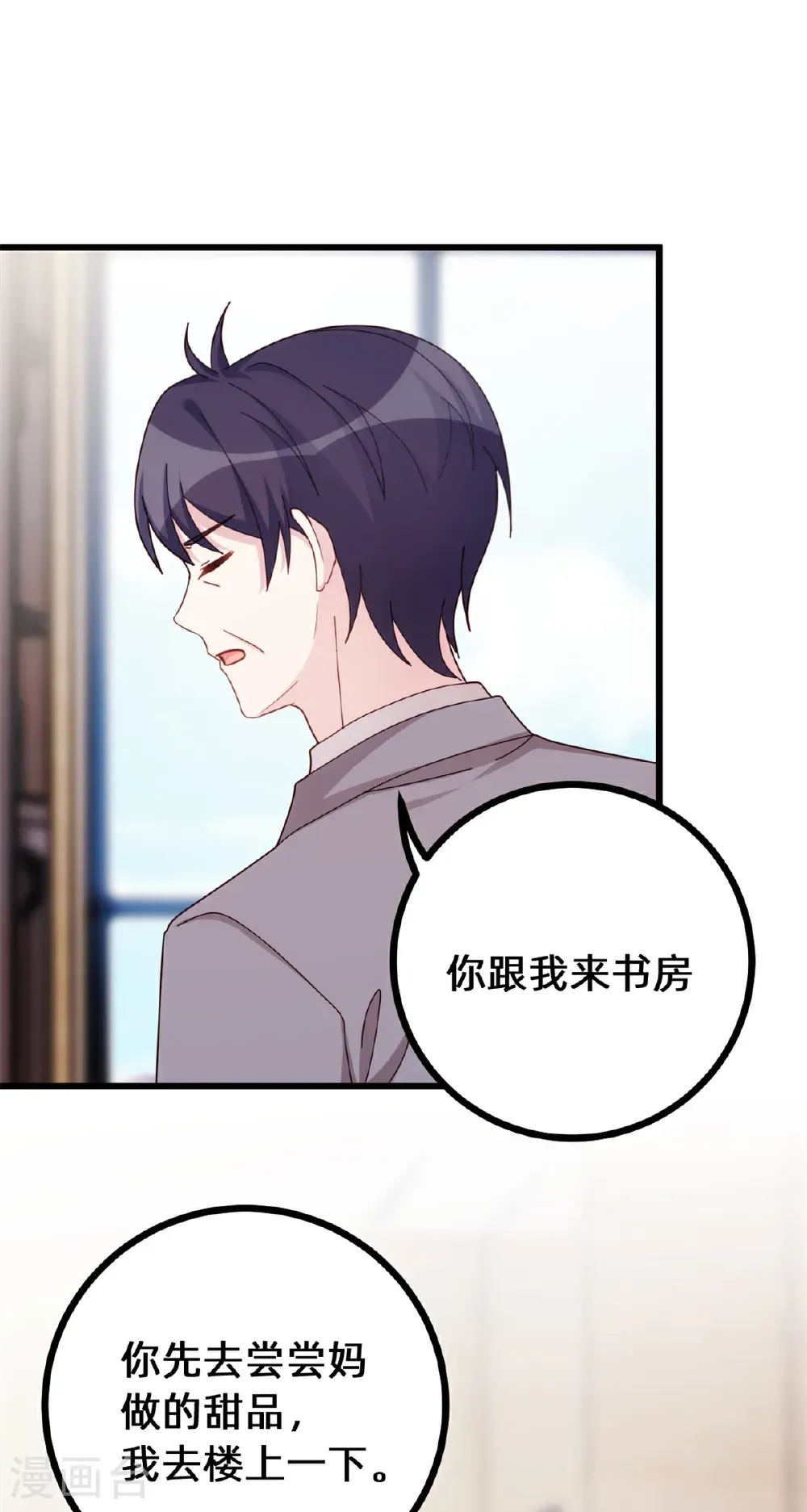 第433话 亲密的兄妹11