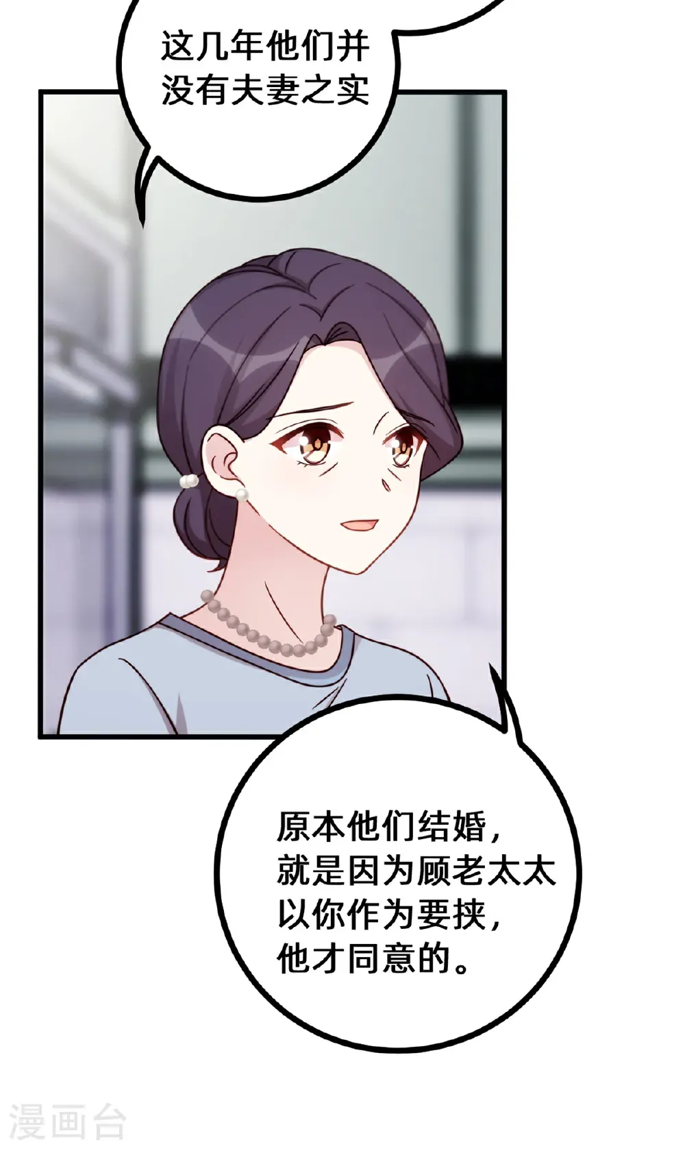 第434话 还有可能吗？16
