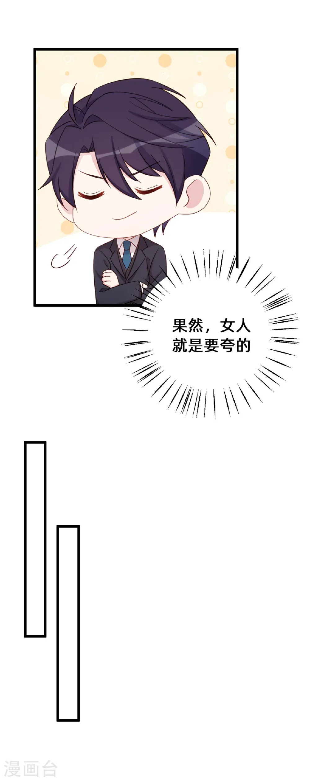 第432话 忍不住相信7