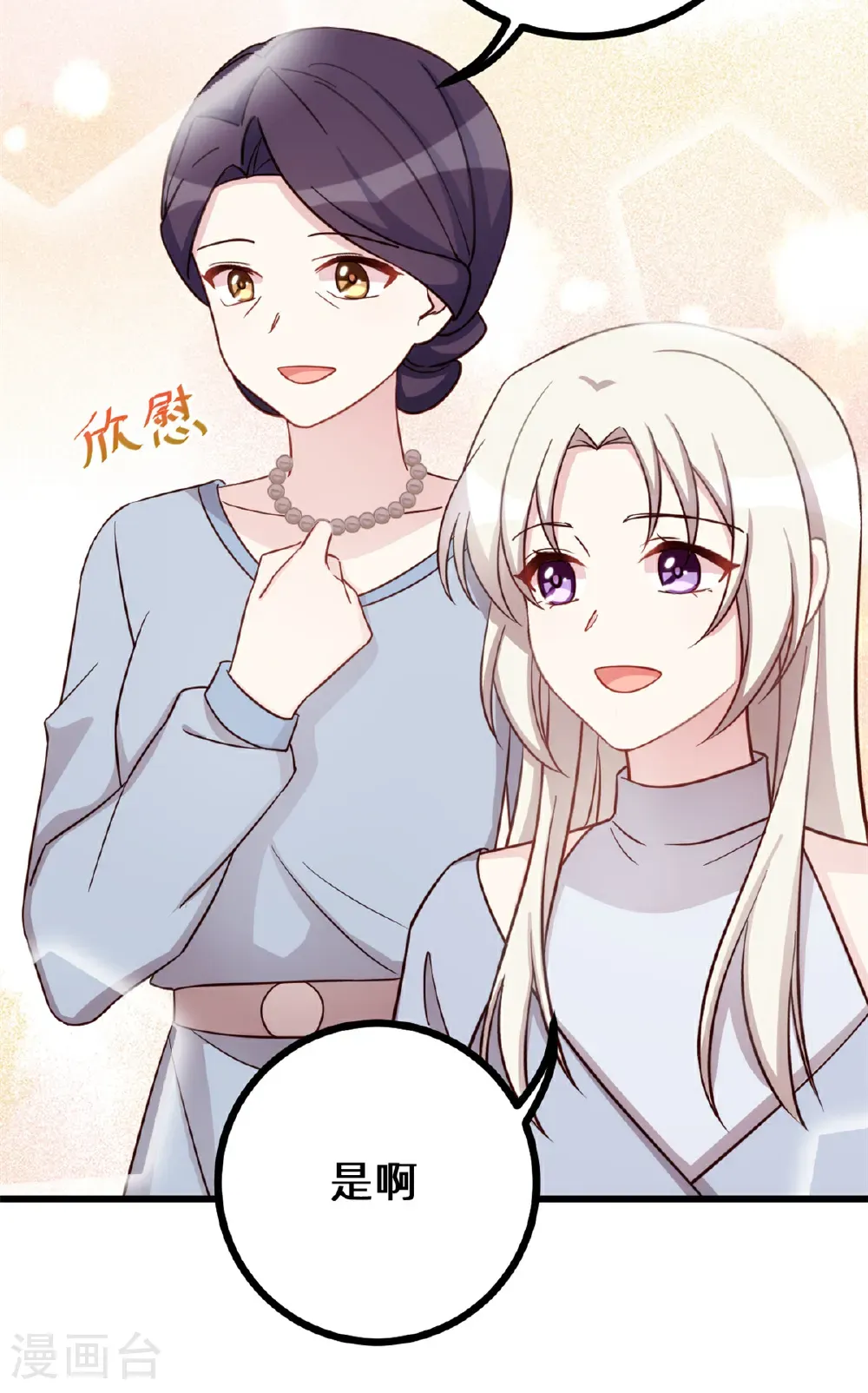 第433话 亲密的兄妹19