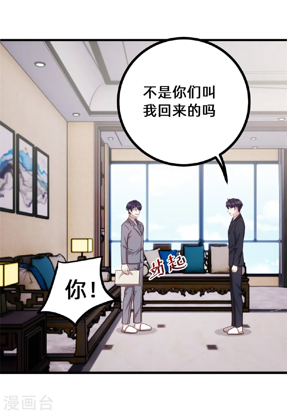 第433话 亲密的兄妹10