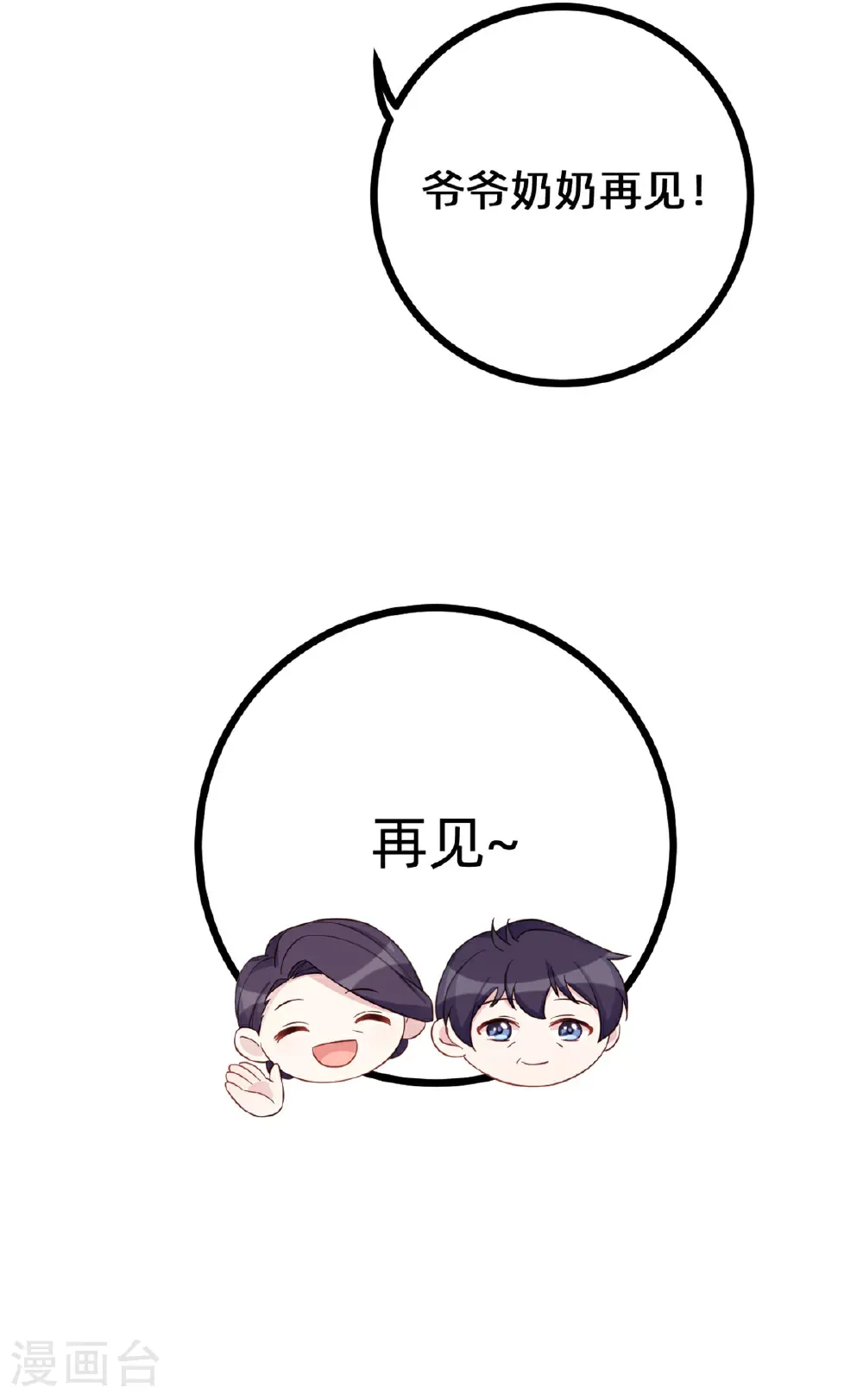 第438话 再也不受委屈21