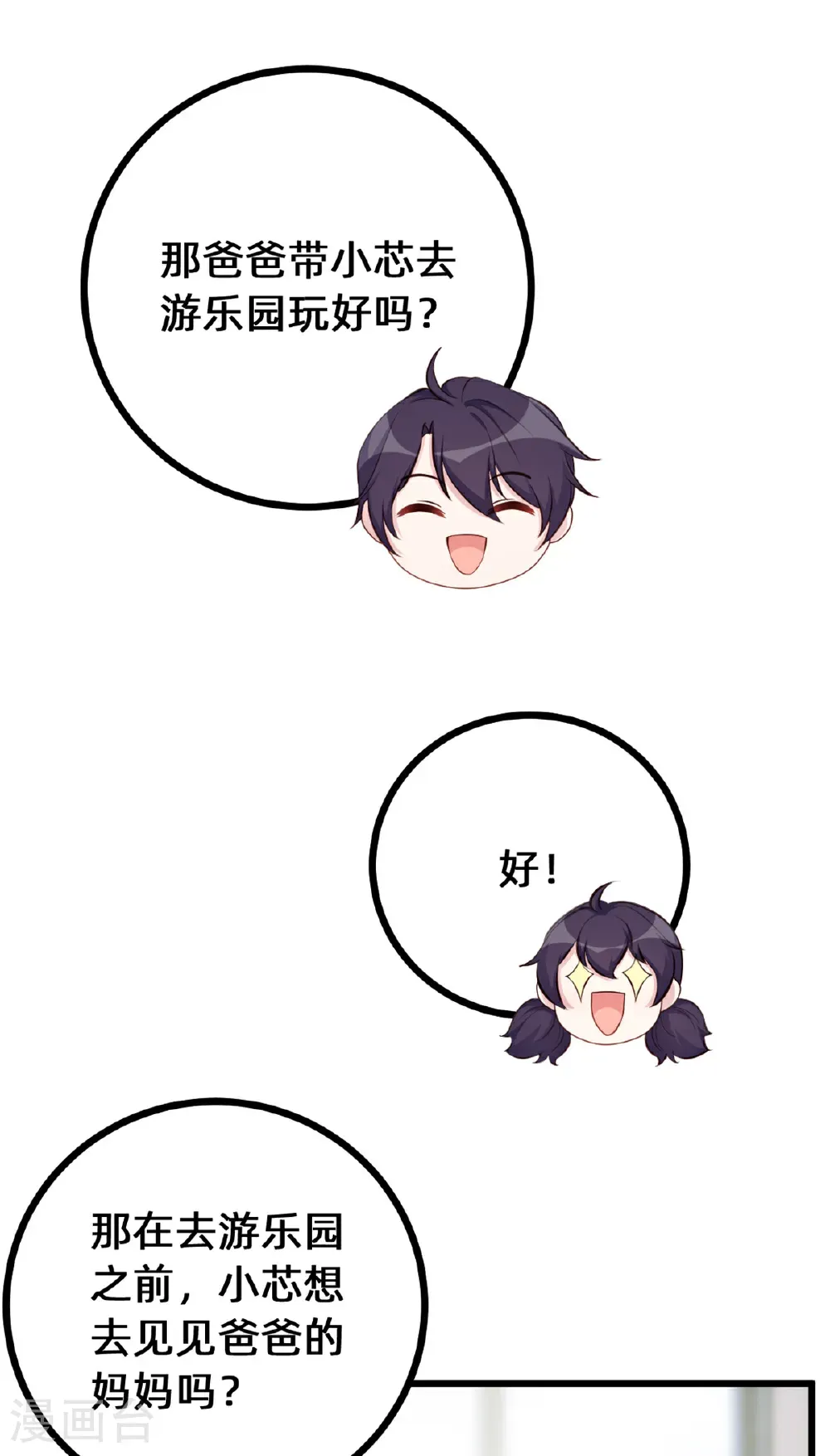 第432话 忍不住相信4